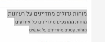 Screenshot of (5) קיר שהוא השראה _ פרוג - דף הבית של היוצרים החרדים.jpg