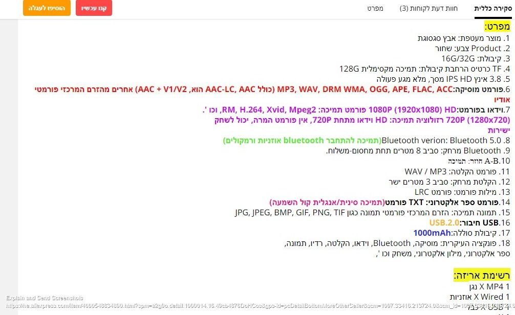 Screenshot of RUIZU H9 מתכת MP4 נגן Bluetooth 5.0 רמקול מובנה 3.8 אינץ מגע מלא מסך תמיכת FM רד...jpg