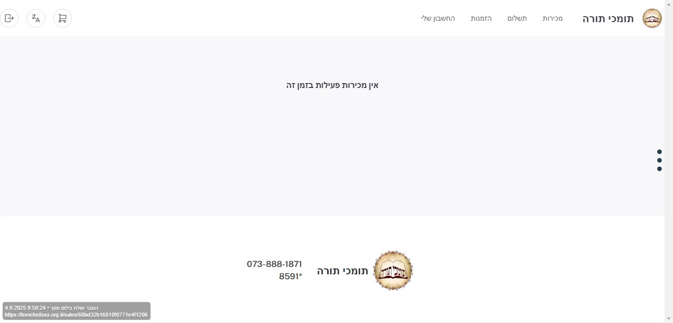 Screenshot of Tomcheitora Panel _ Sales.jpg