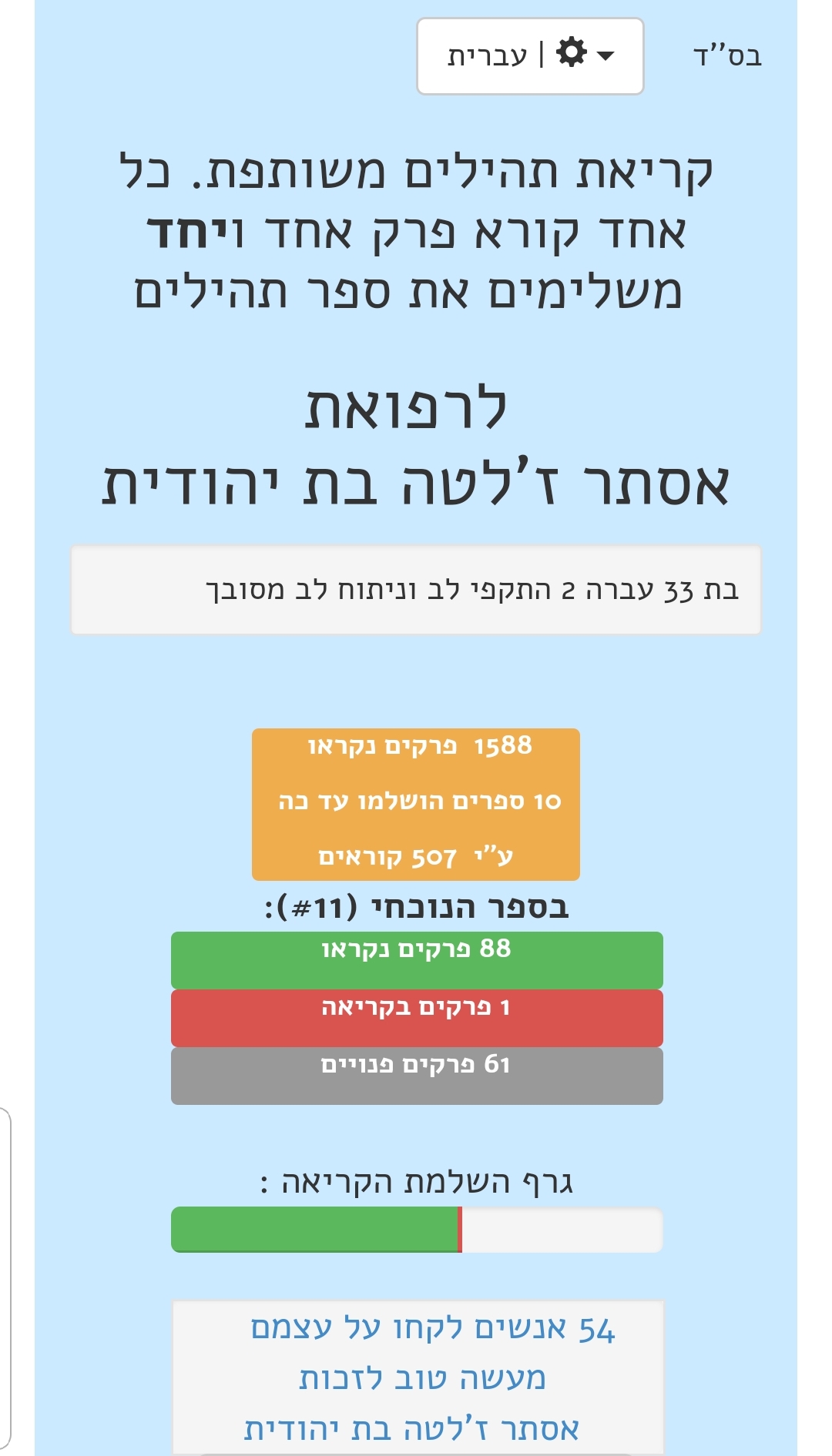 Screenshot_20190131-113952_כרום מסונן.jpg