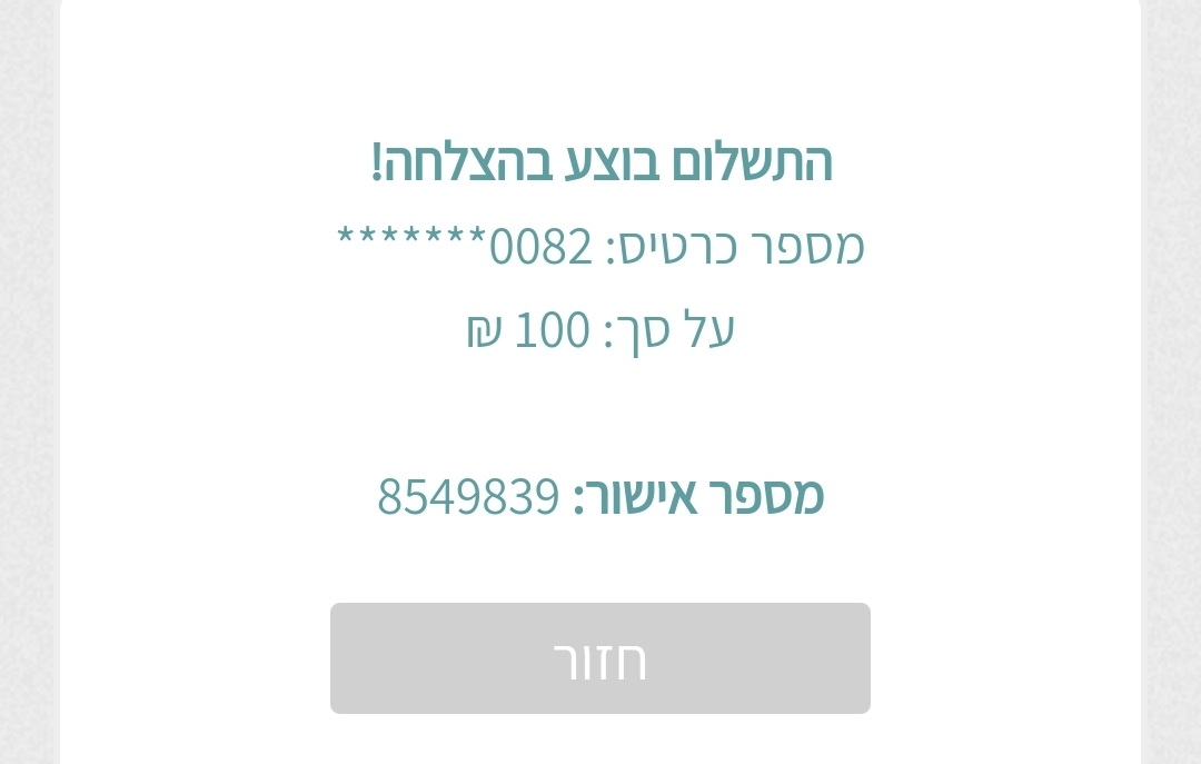 Screenshot_20190814-202113_Kosher Chromium.jpg