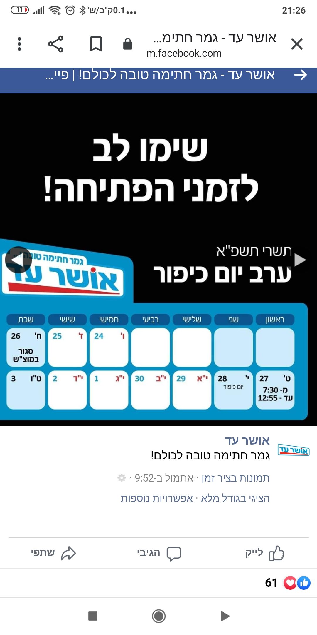 Screenshot_2020-09-26-21-26-12-470_com.android.chrome.jpg