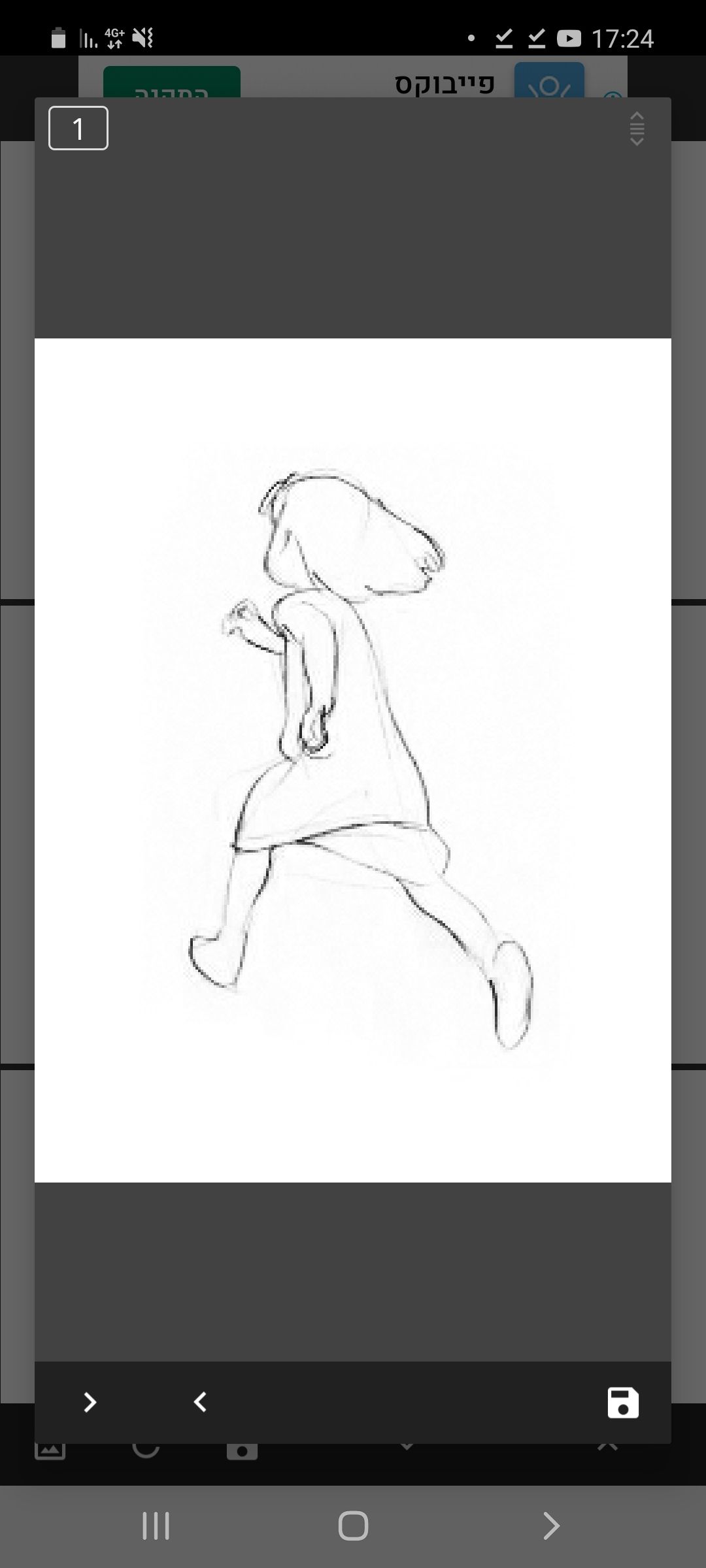 Screenshot_20200719-172435_GIF Splitter.jpg