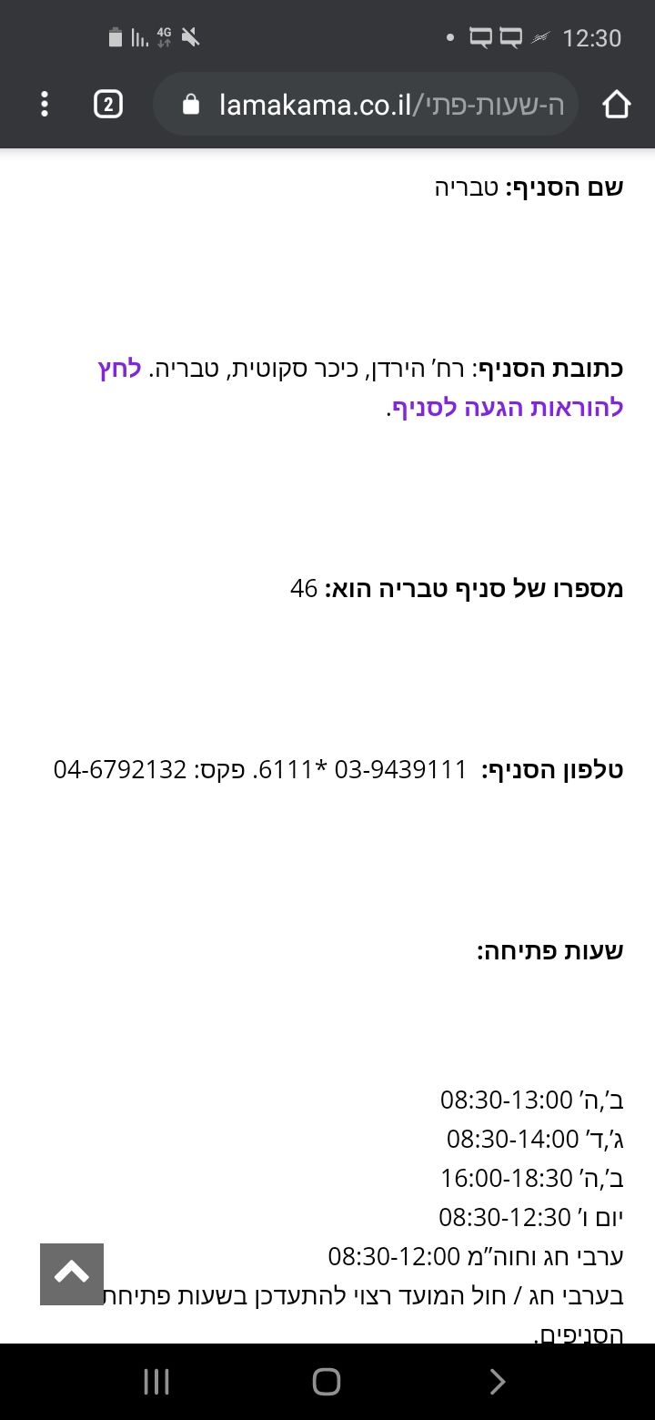 Screenshot_20210713-123022_Chrome.jpg