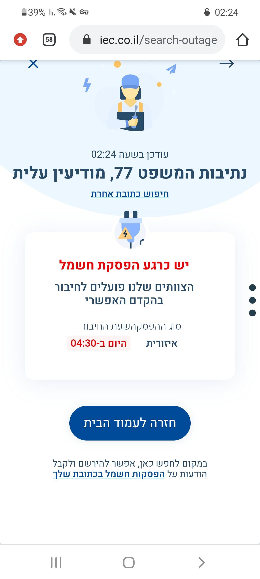 Screenshot_20220728-022440_Chrome.jpg