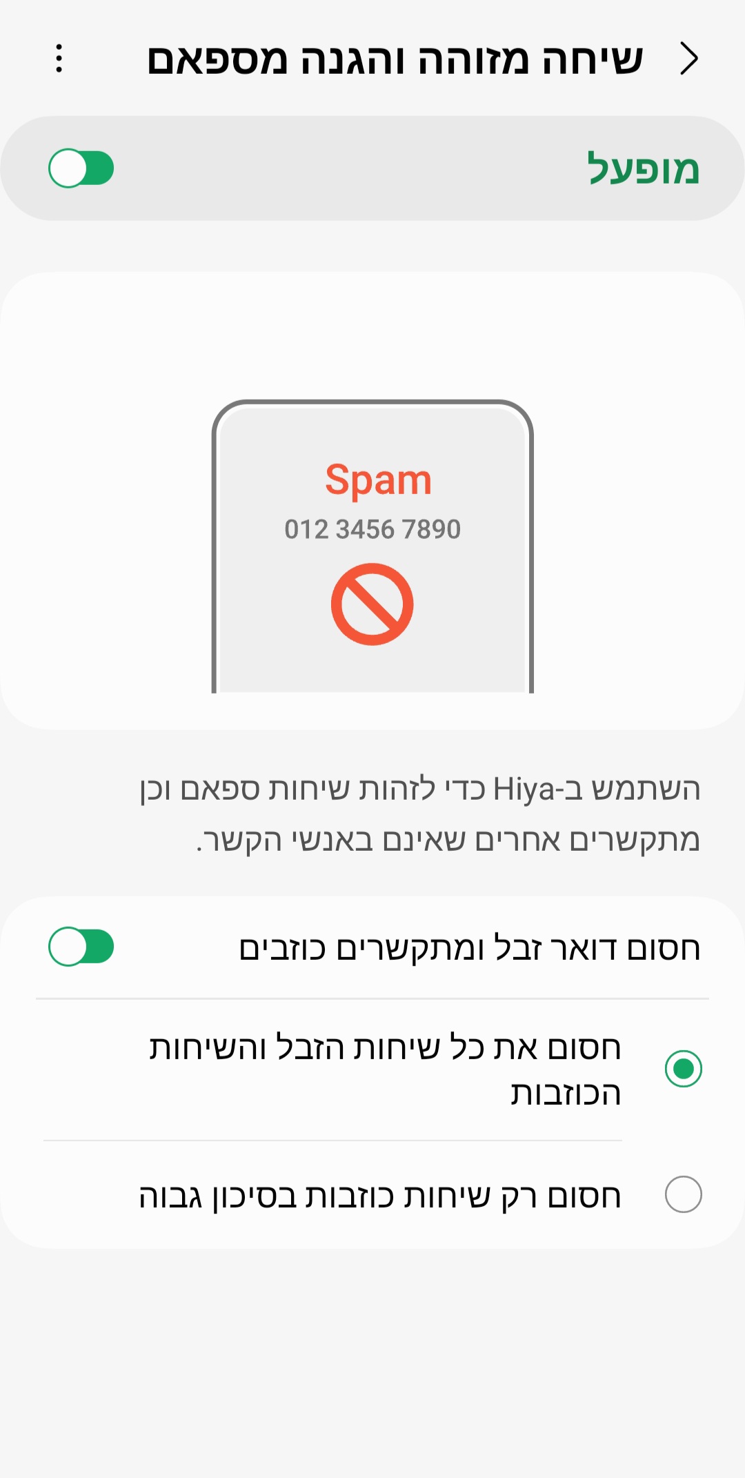 Screenshot_20230308_211330_Call settings.jpg