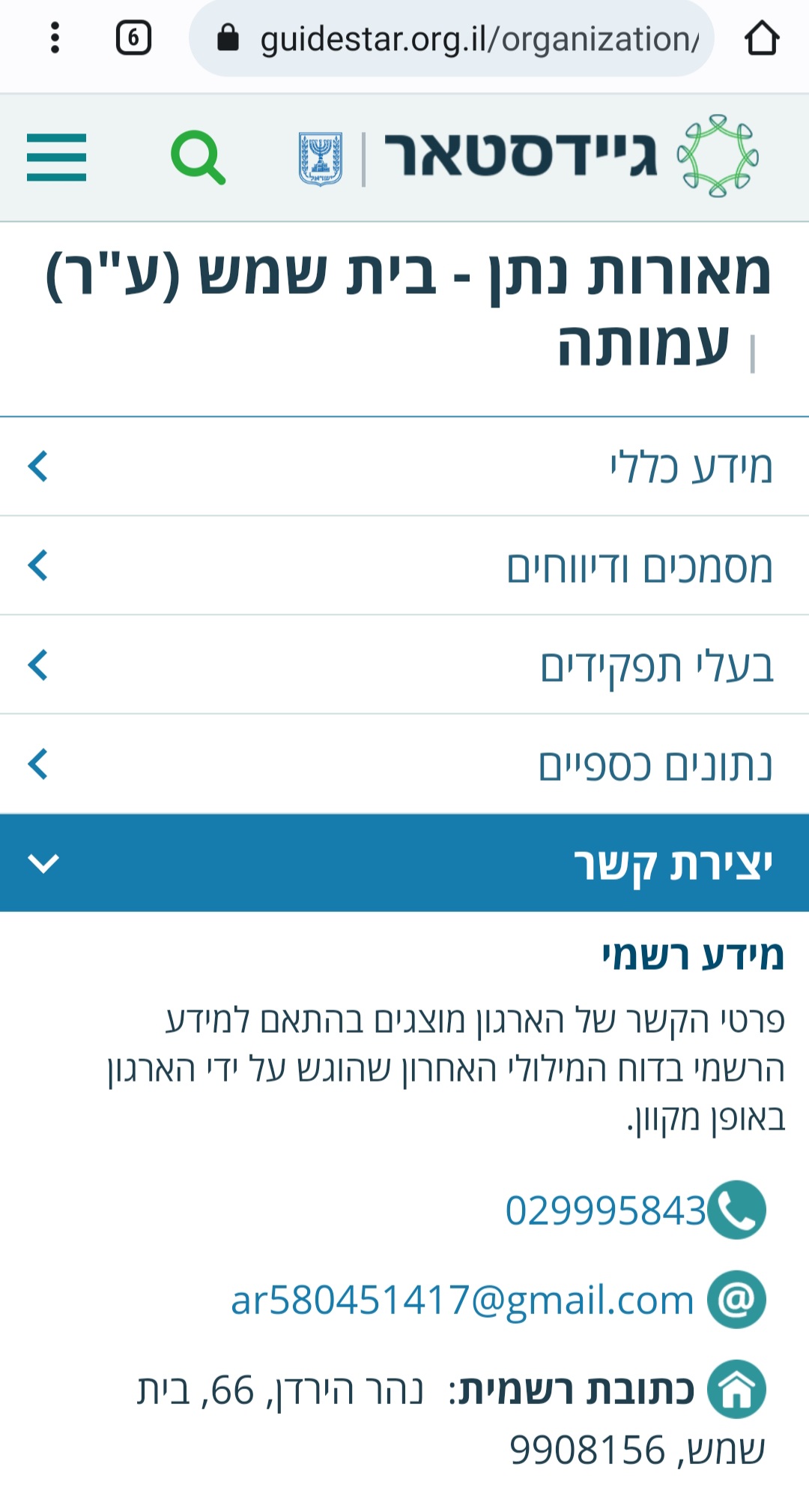 Screenshot_20230323_091437_Chrome.jpg