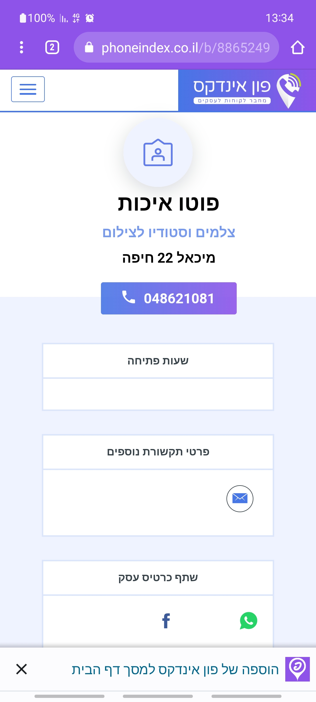 Screenshot_20230323_133439_Chrome.jpg