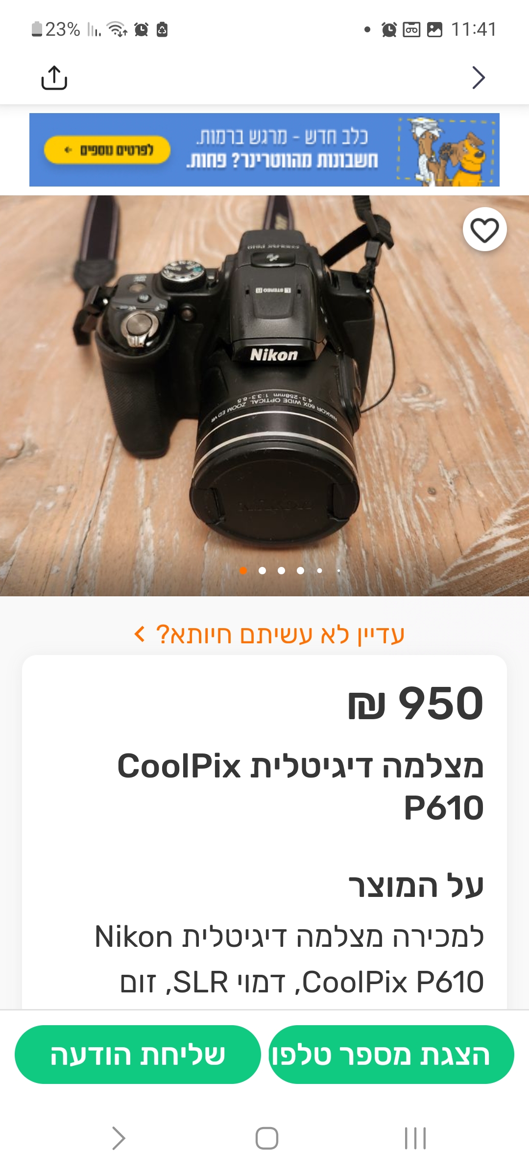 Screenshot_20230706_114126_ 2.jpg