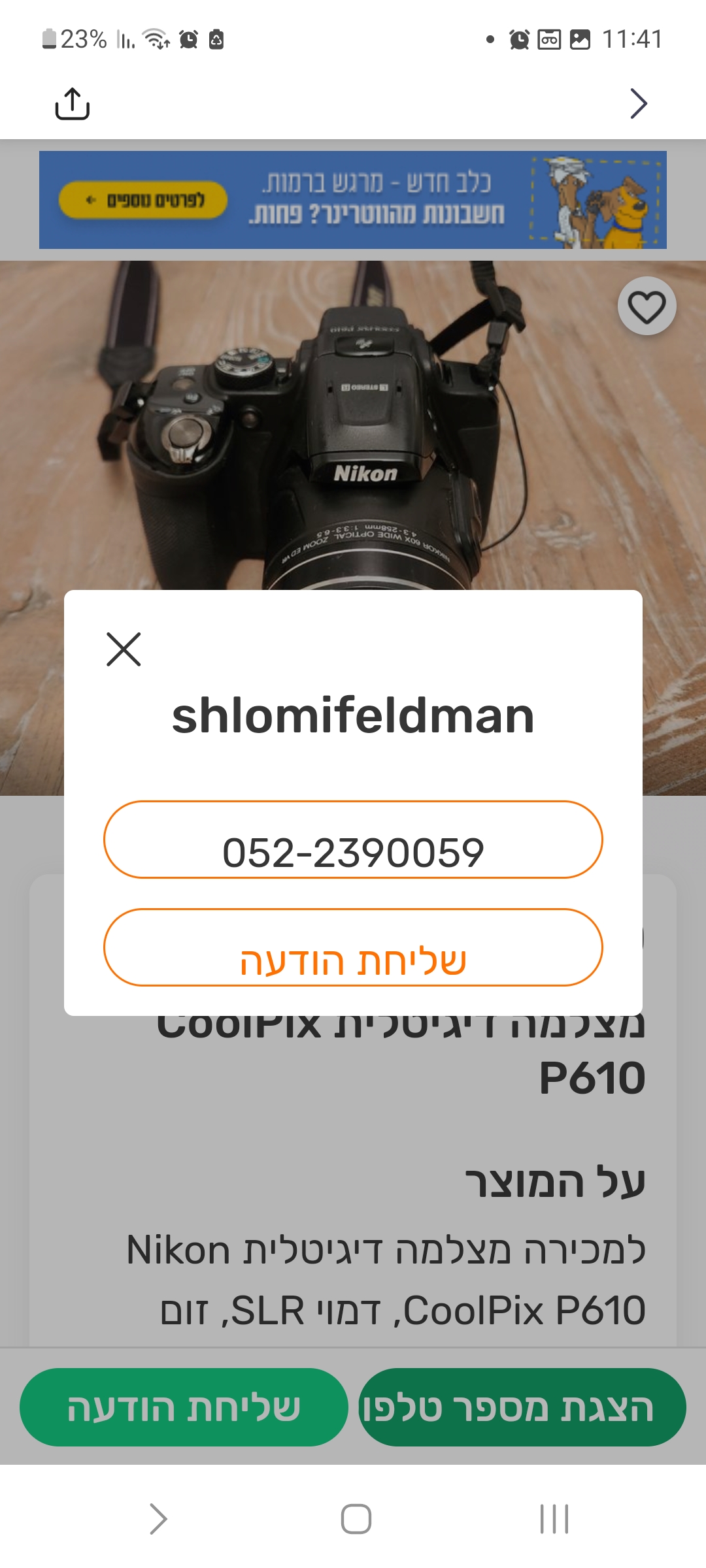 Screenshot_20230706_114135_ 2.jpg