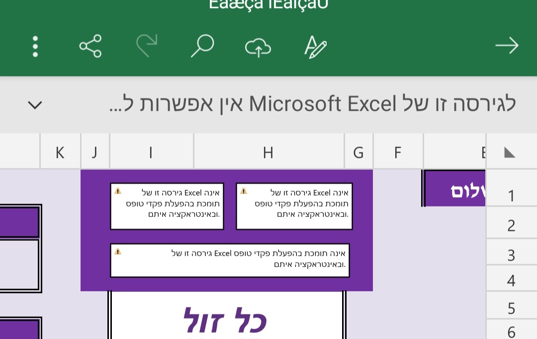 Screenshot_20230724_164552_Excel.jpg