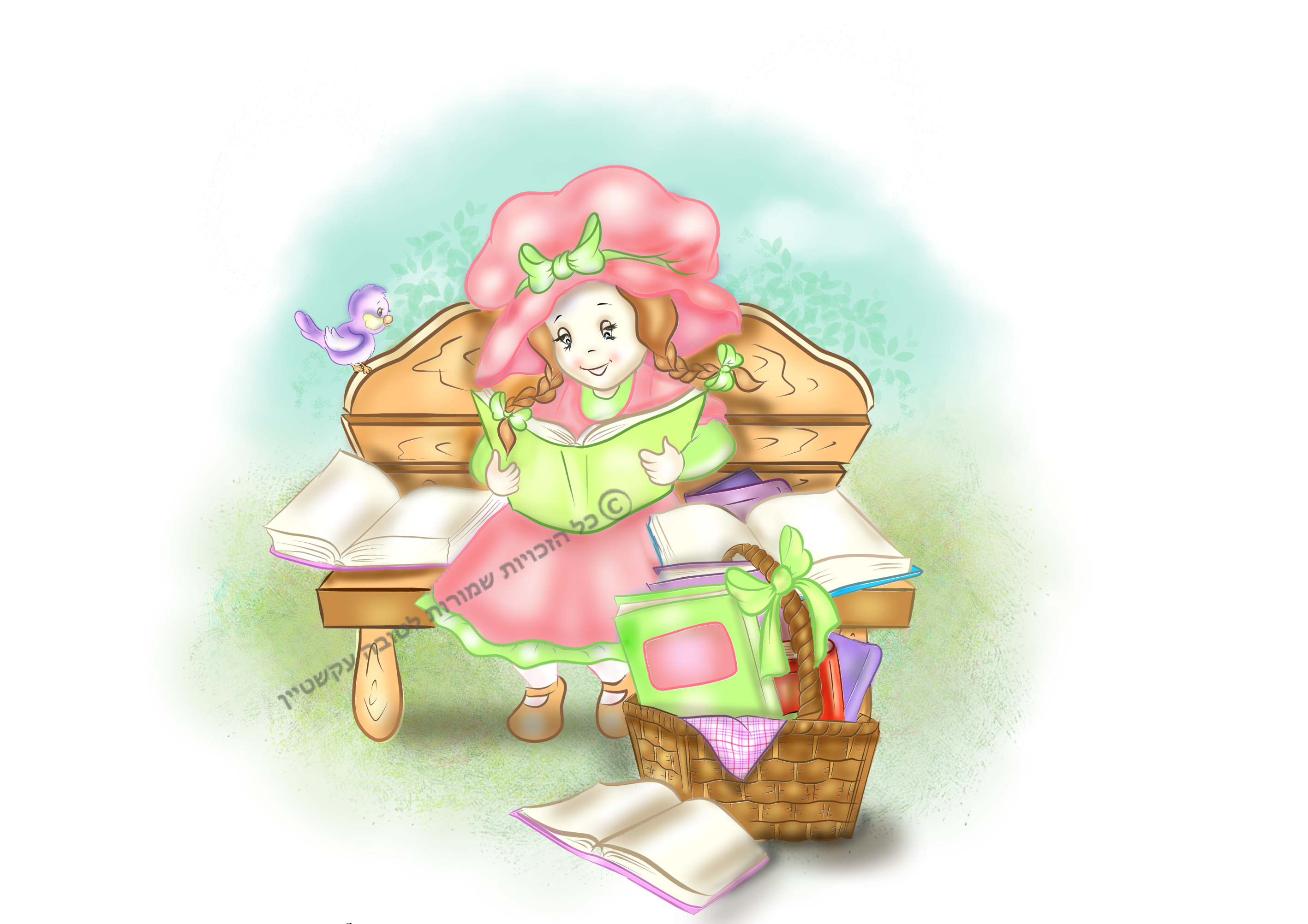 sefer varod yarok דוגמית.jpg