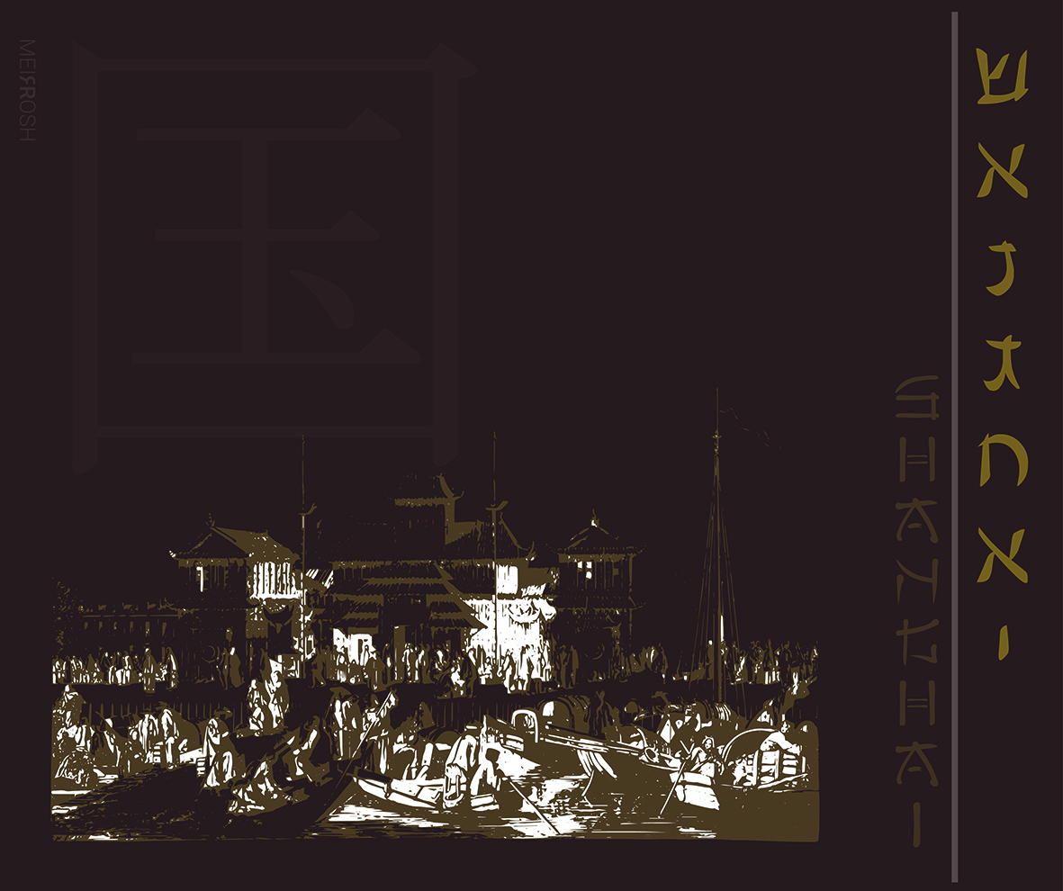 Shanghai MeirRoshDesign.jpg