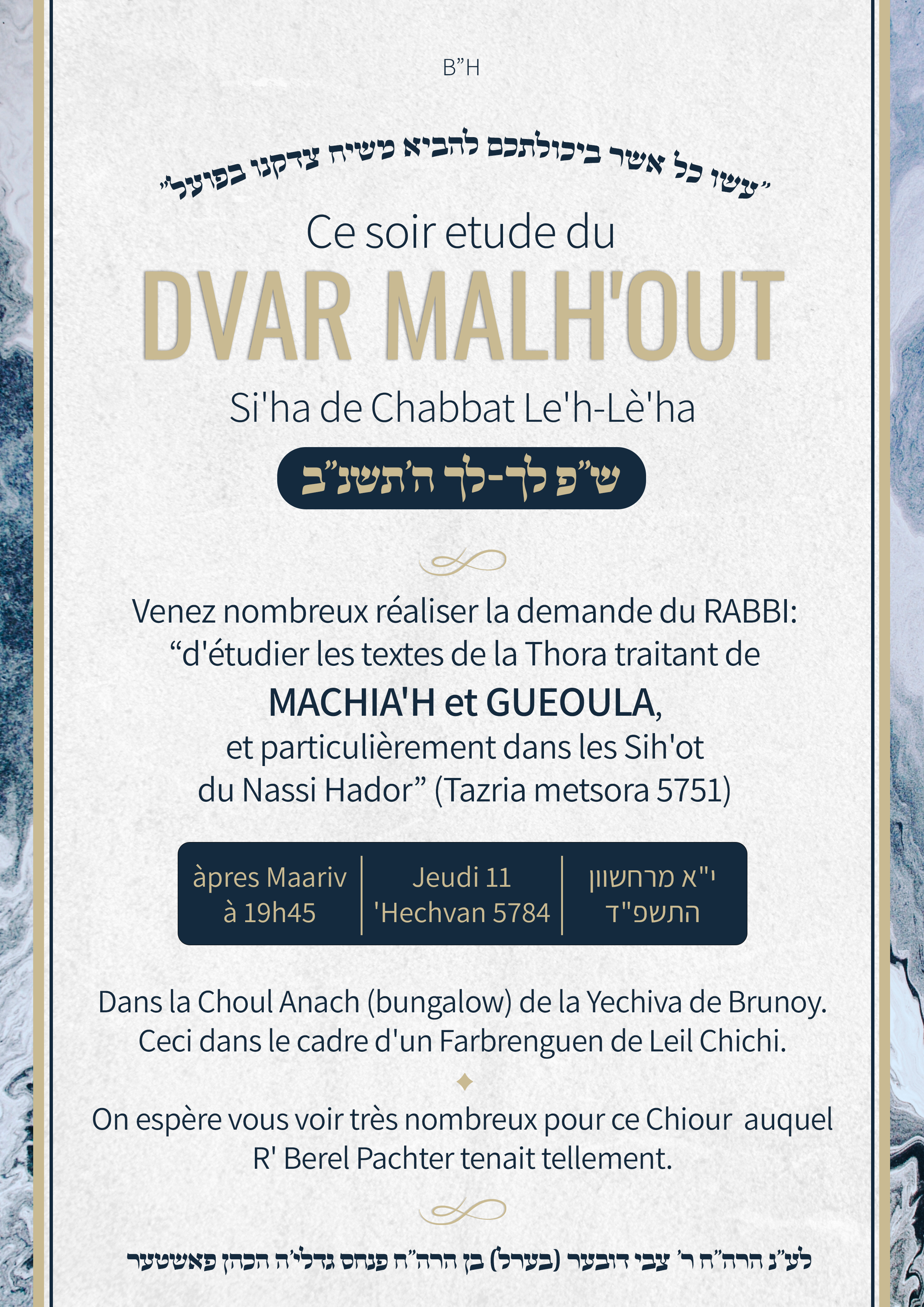 shiur brunoy.png