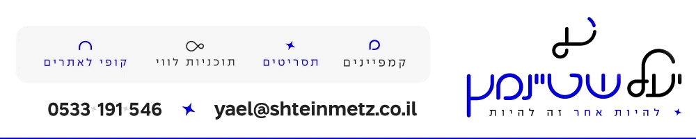 shteinmetz.co.il.gif