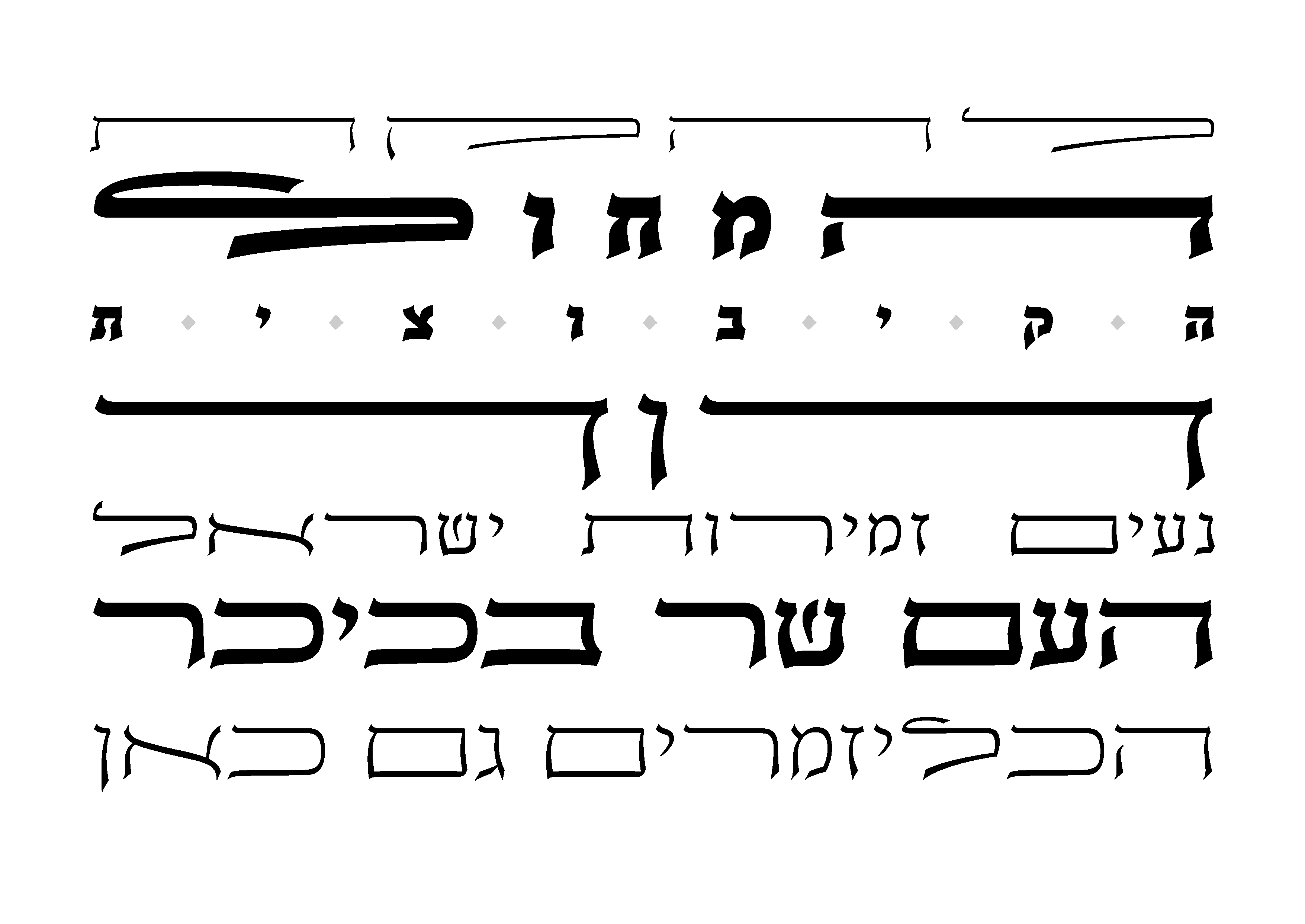 Specimen_Kissufim FS_Page_26.png