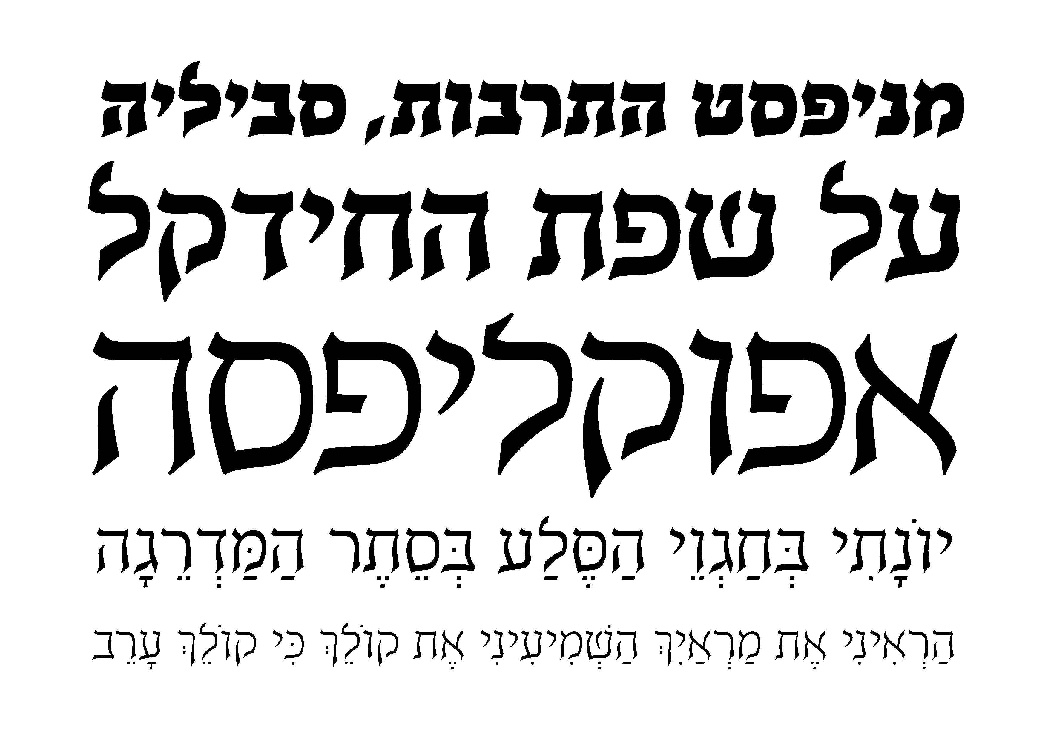 Specimen_Kissufim FS_Page_58.png