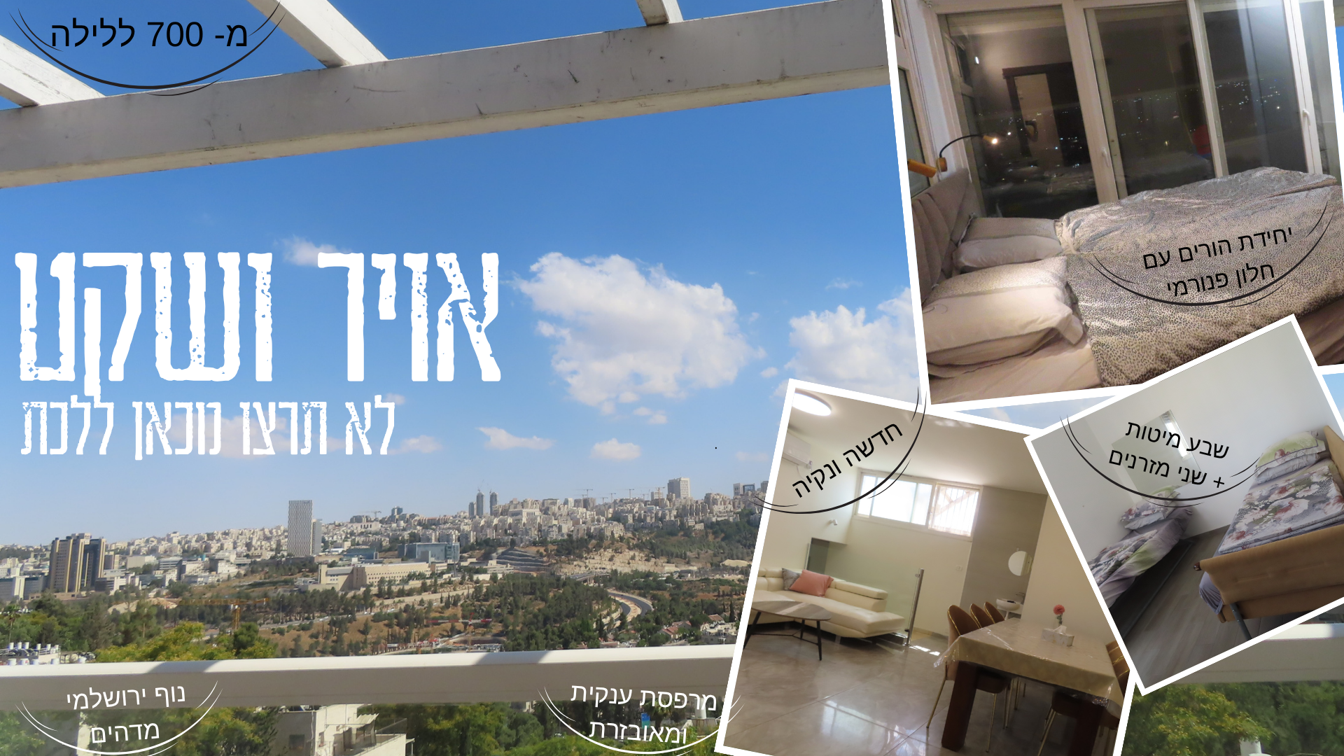 Summer Beach Vibe (105 x 500 ממ) (7).png