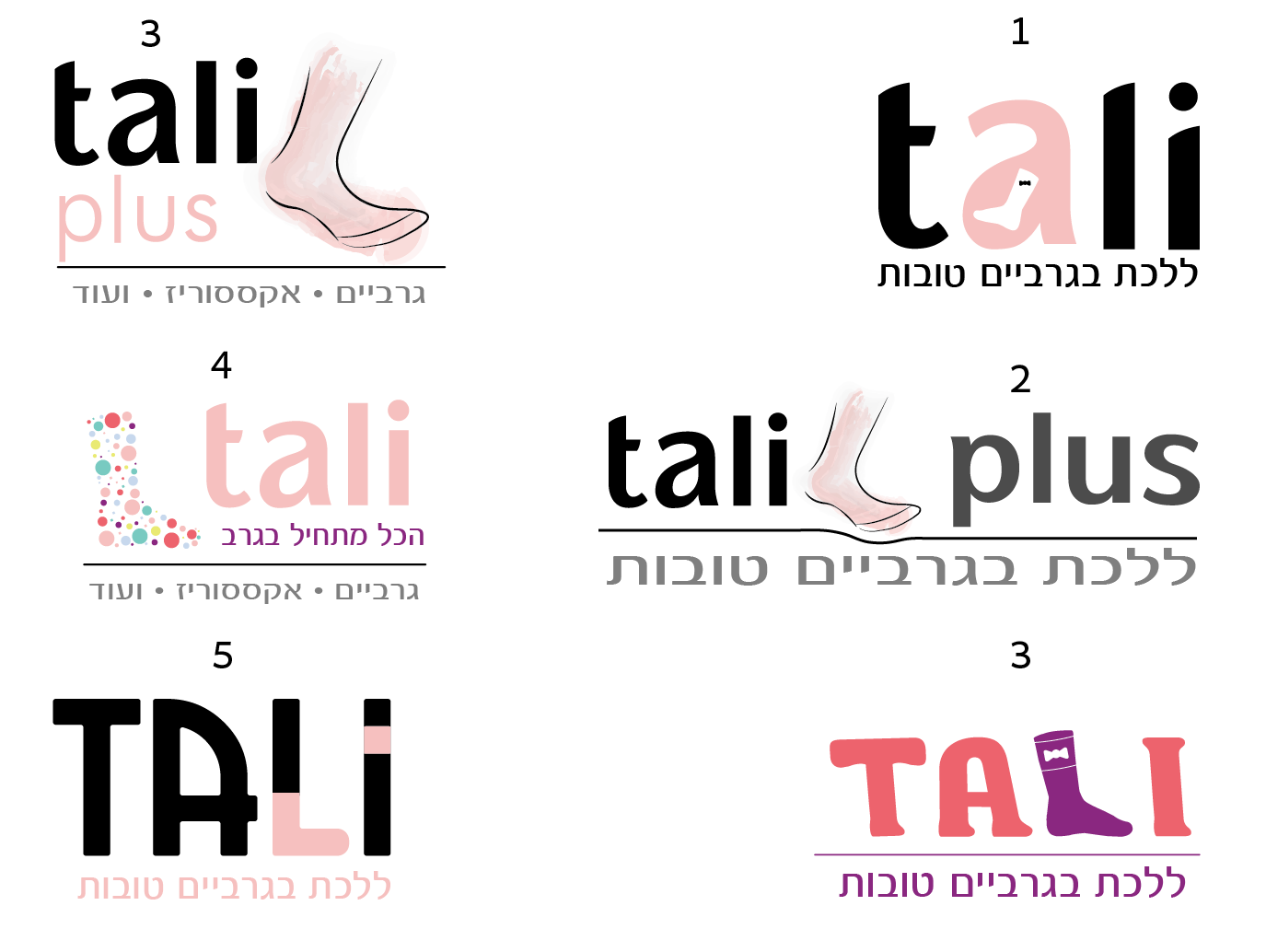tali חנות גרביים לוגו-06.png