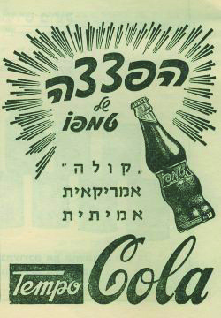 tempo-cola2-1-1.jpg