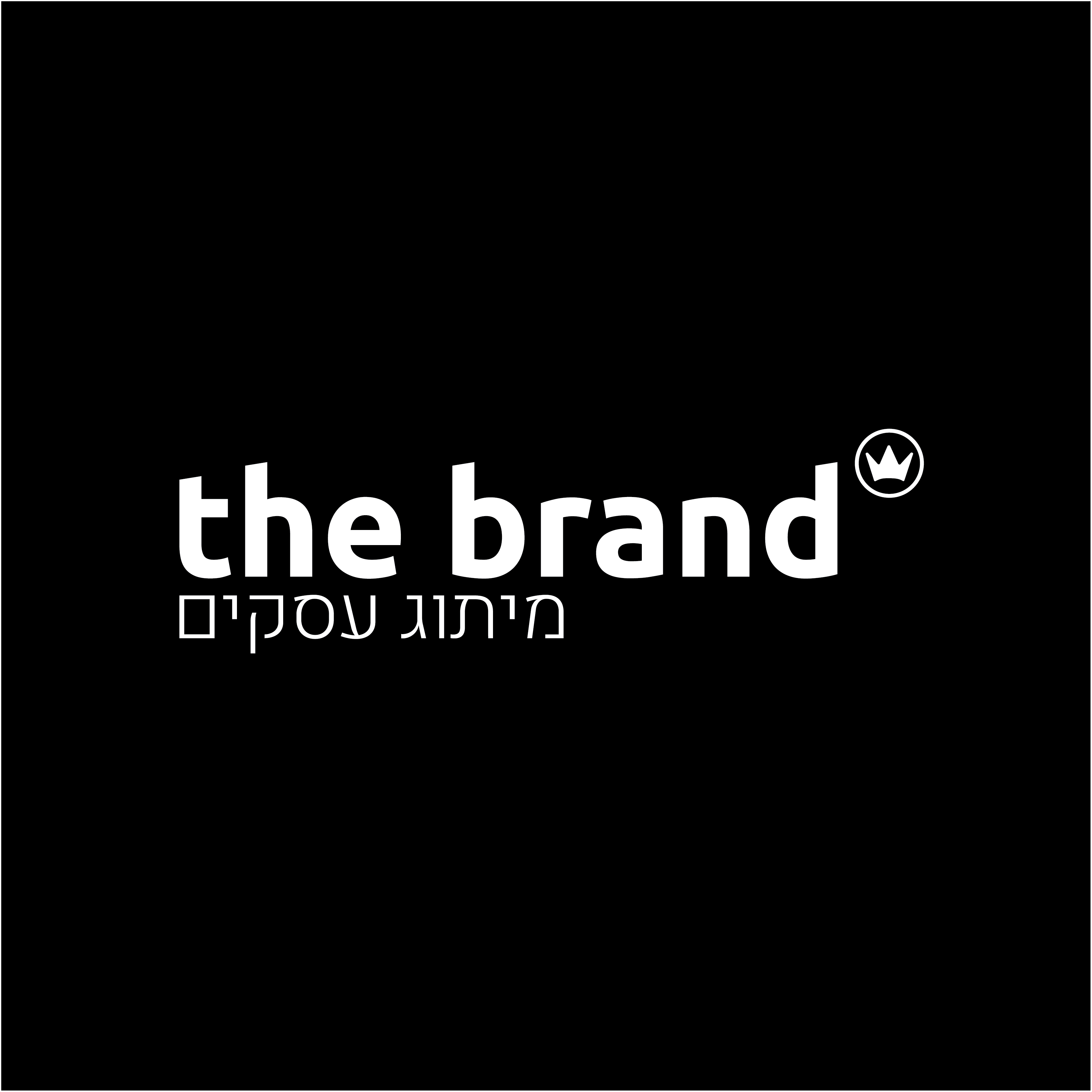 The Brand WB עם עיגול-01.png