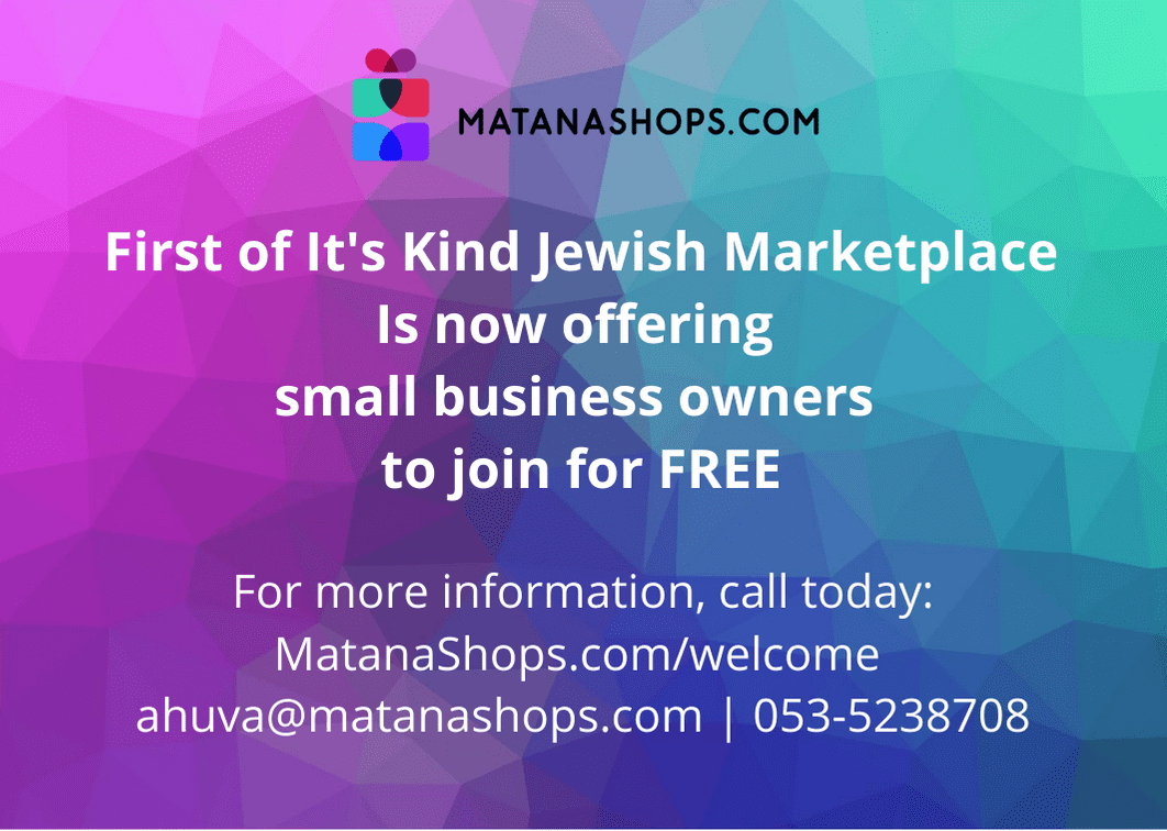 The Prefered Marketplace for Jewish Gifting Worldwide (2).png