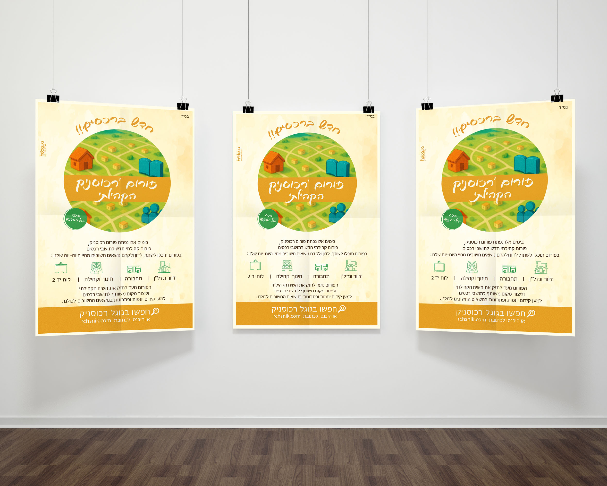triple-poster-frame-mockup-2.jpg
