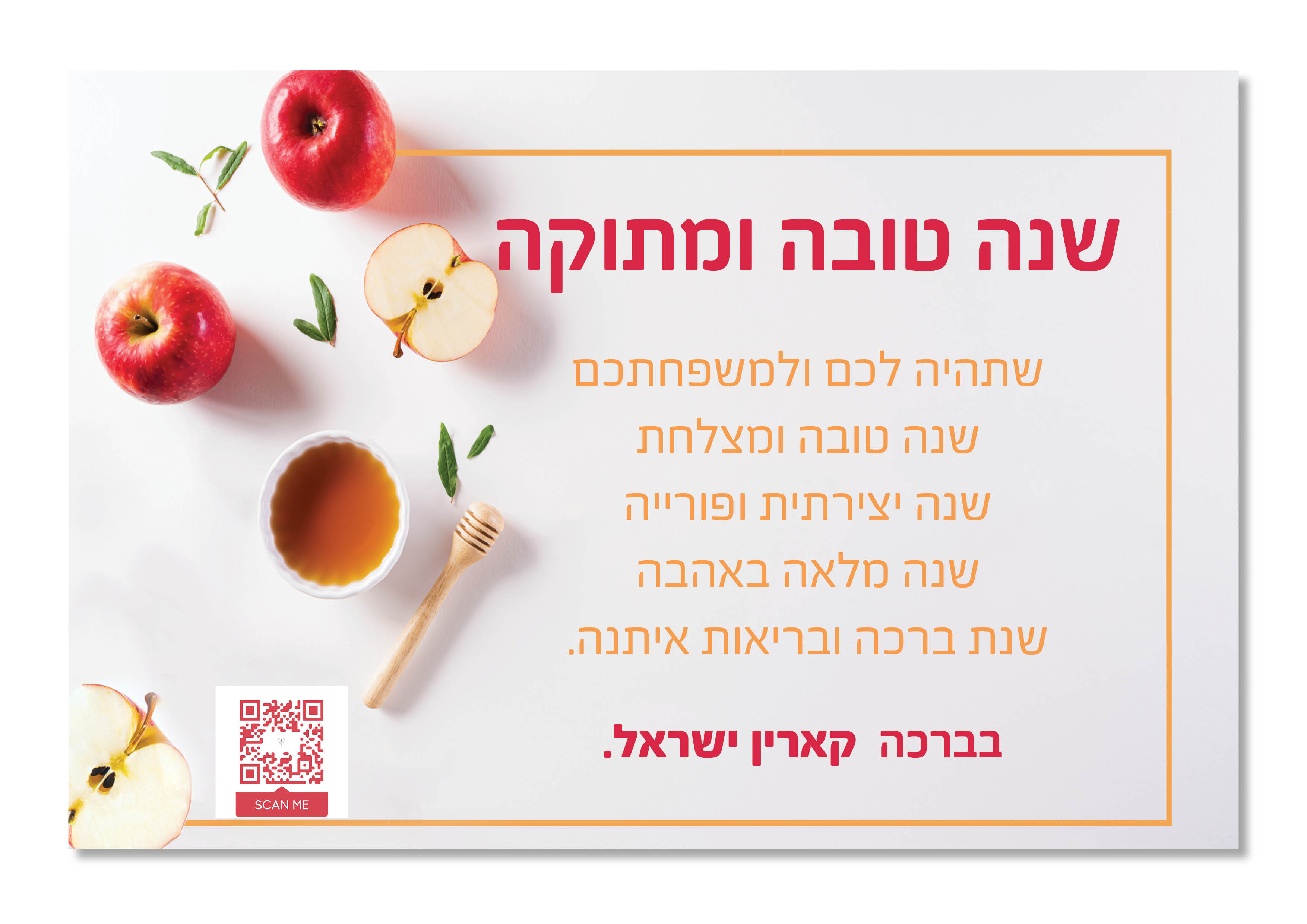 Untitled-שנה טובה6.jpg