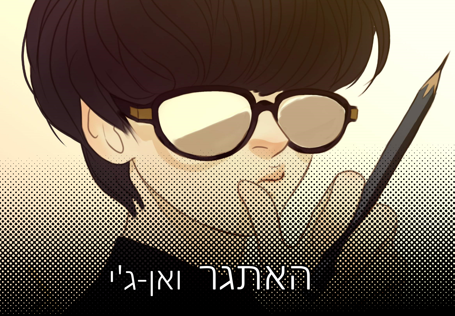 vanji Challenge cover.jpg