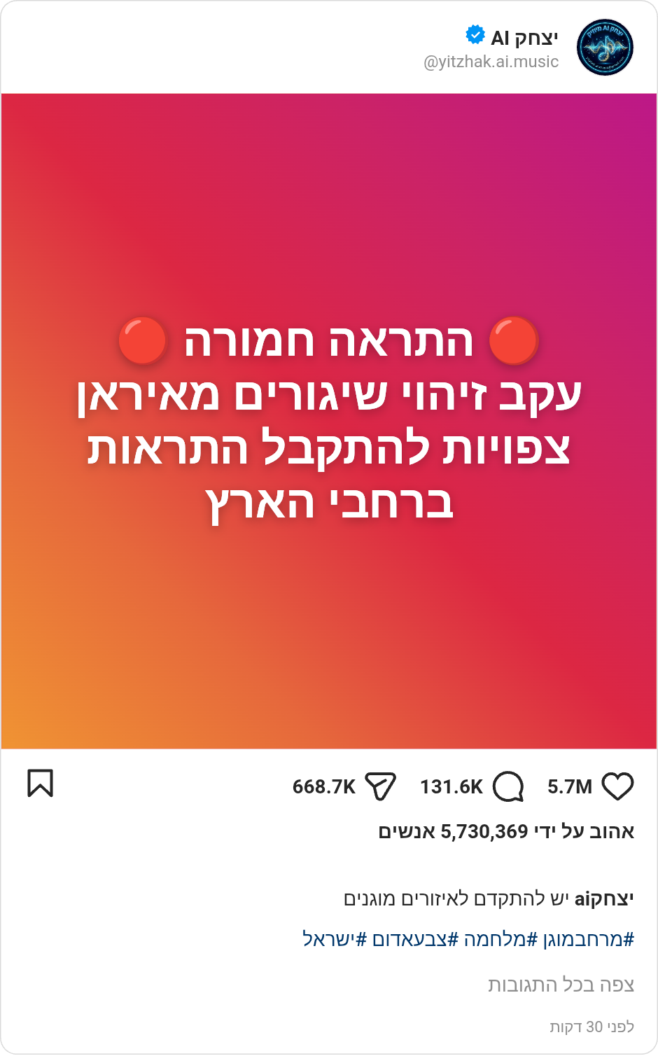 Viral-yitzhak.ai.music-1773931429255.png