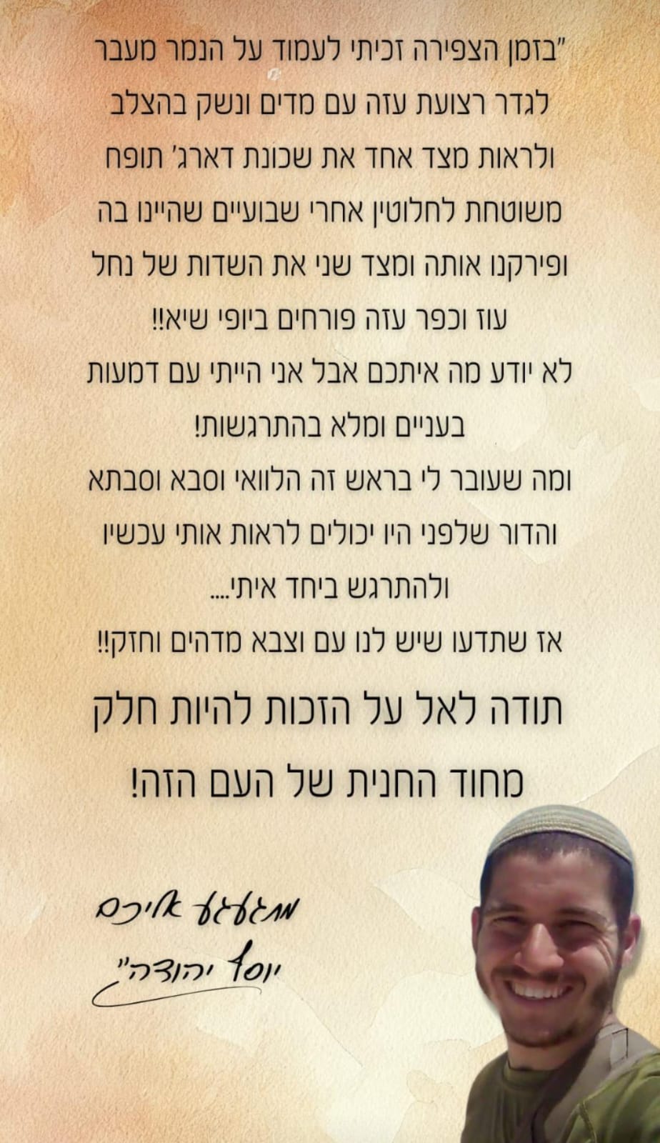 WhatsApp Image תשפ_ה-ח'-כ_ב at 18.09.19_46bbd6c2.jpg