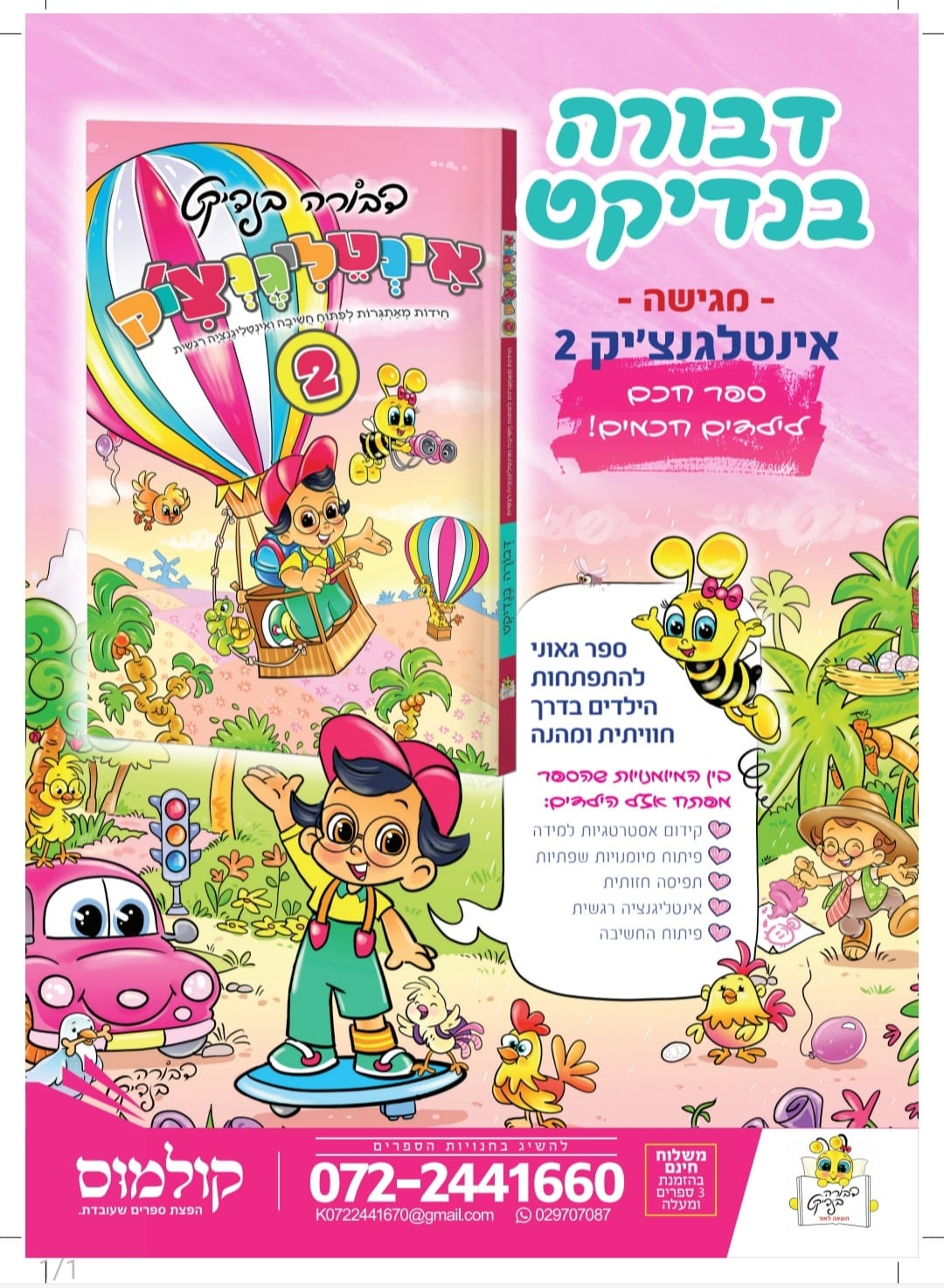 WhatsApp Image 2021-02-10 at 14.55.03.jpeg