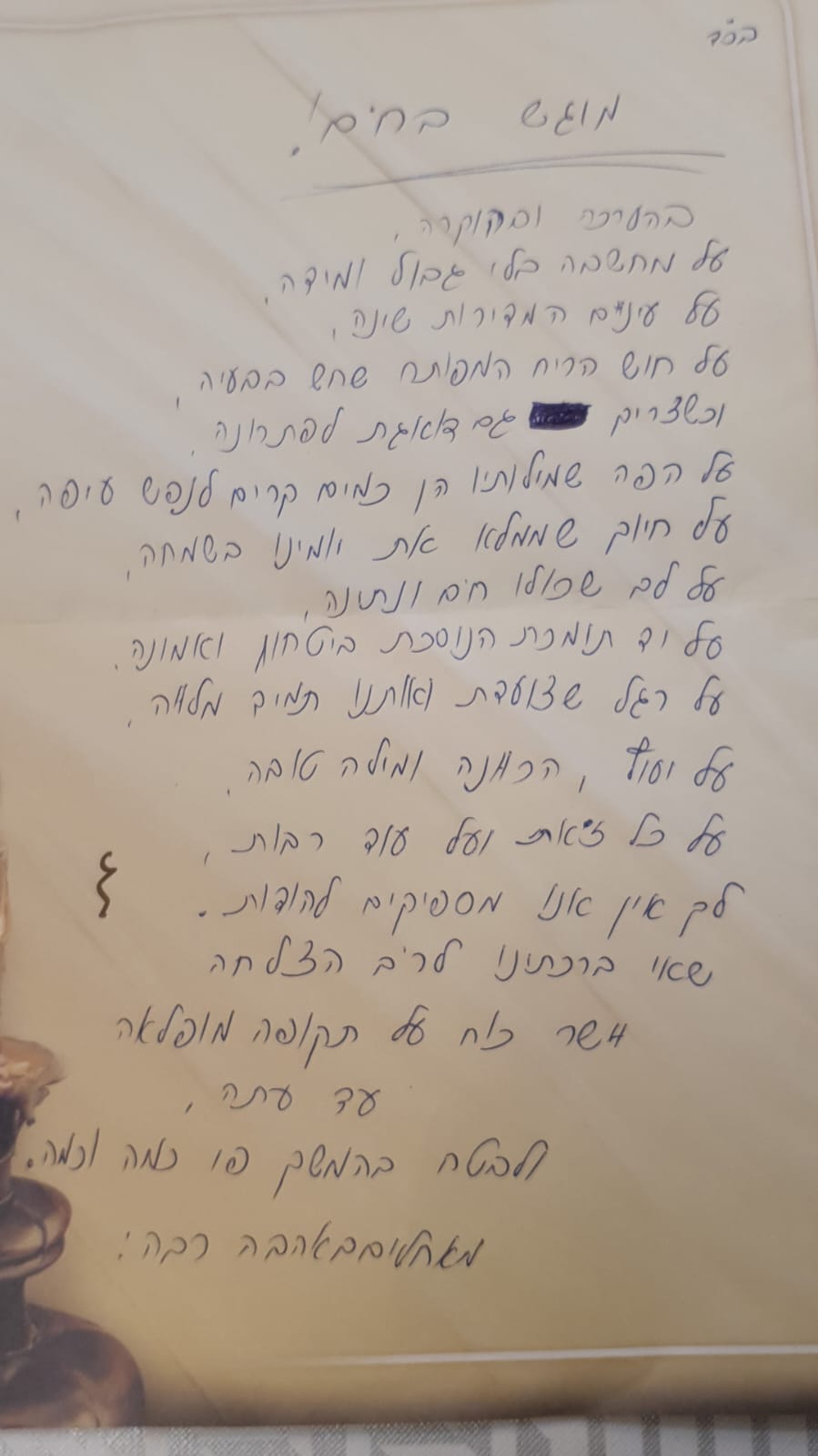 WhatsApp Image 2024-03-05 at 15.52.47.jpeg