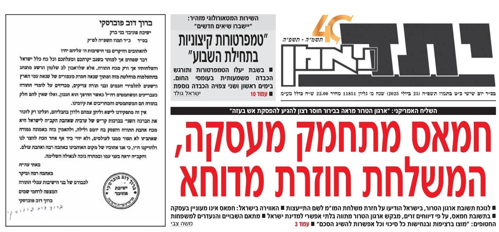 WhatsApp Image 2025-07-25 at 00.17.59.jpeg