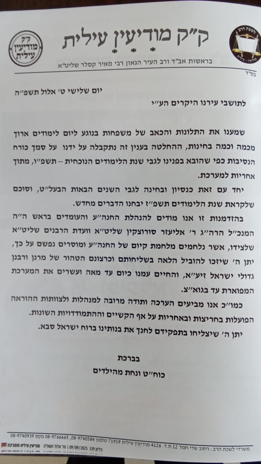 WhatsApp Image 2025-09-09 at 14.23.05.jpeg