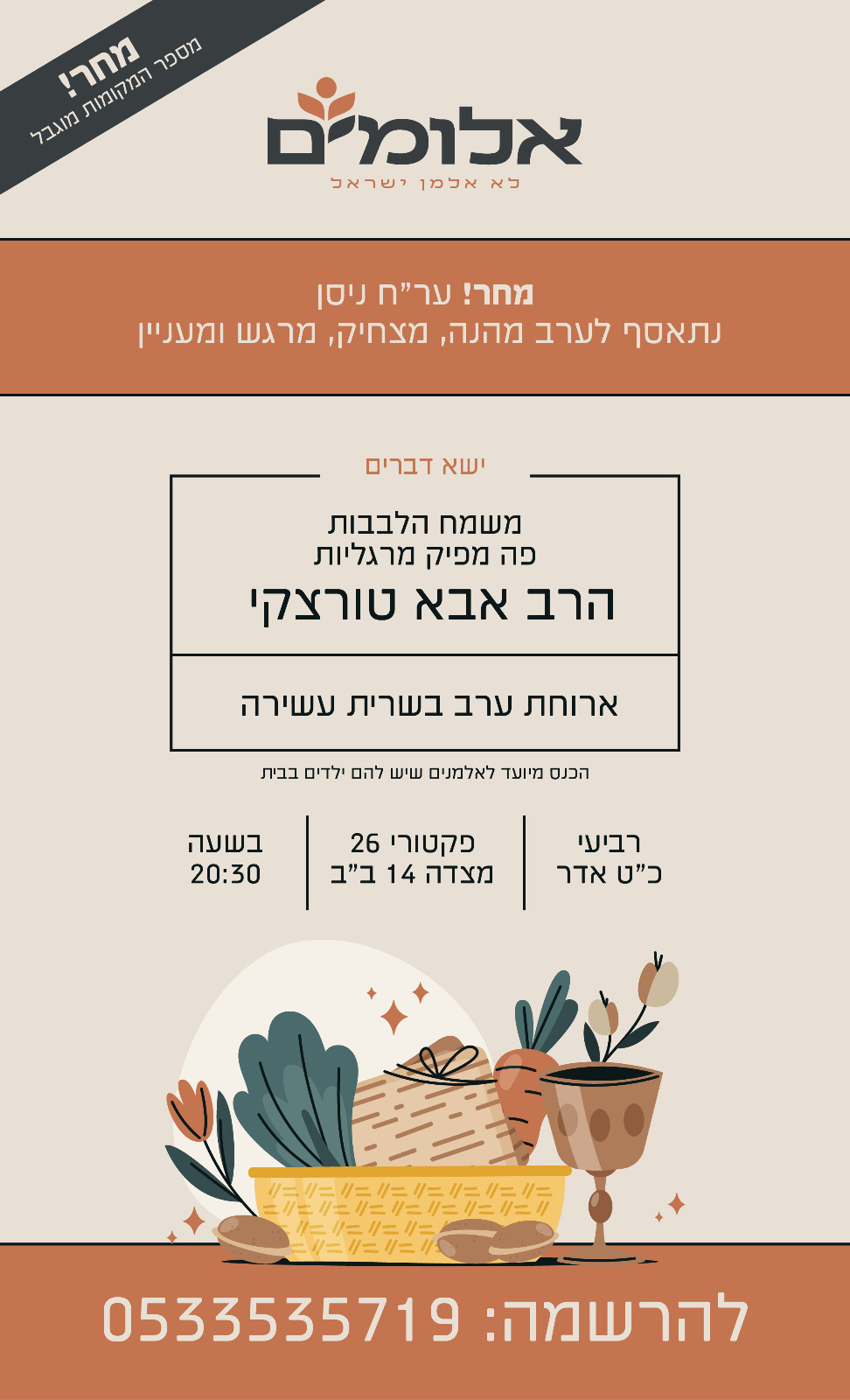 WhatsApp Image 2026-03-17 at 12.57.54 PM.jpeg