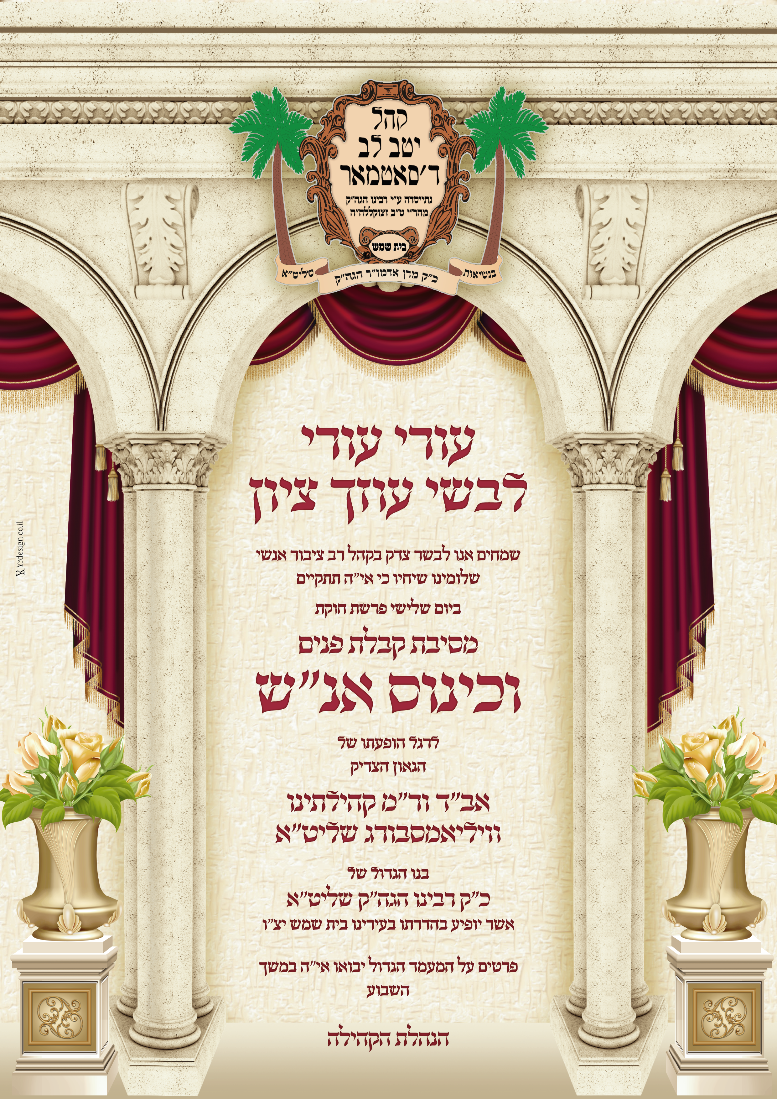 אבד וומסב-01.png