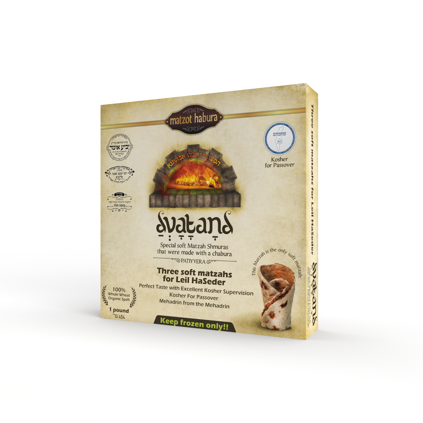 אבהתנא - אנגלית.png