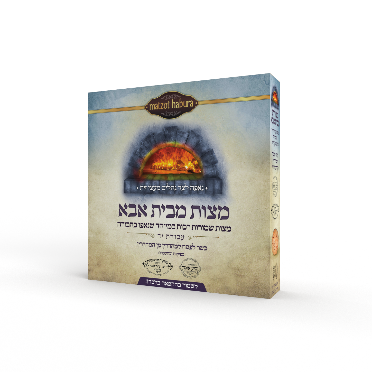 אבהתנא - בית אבא.png