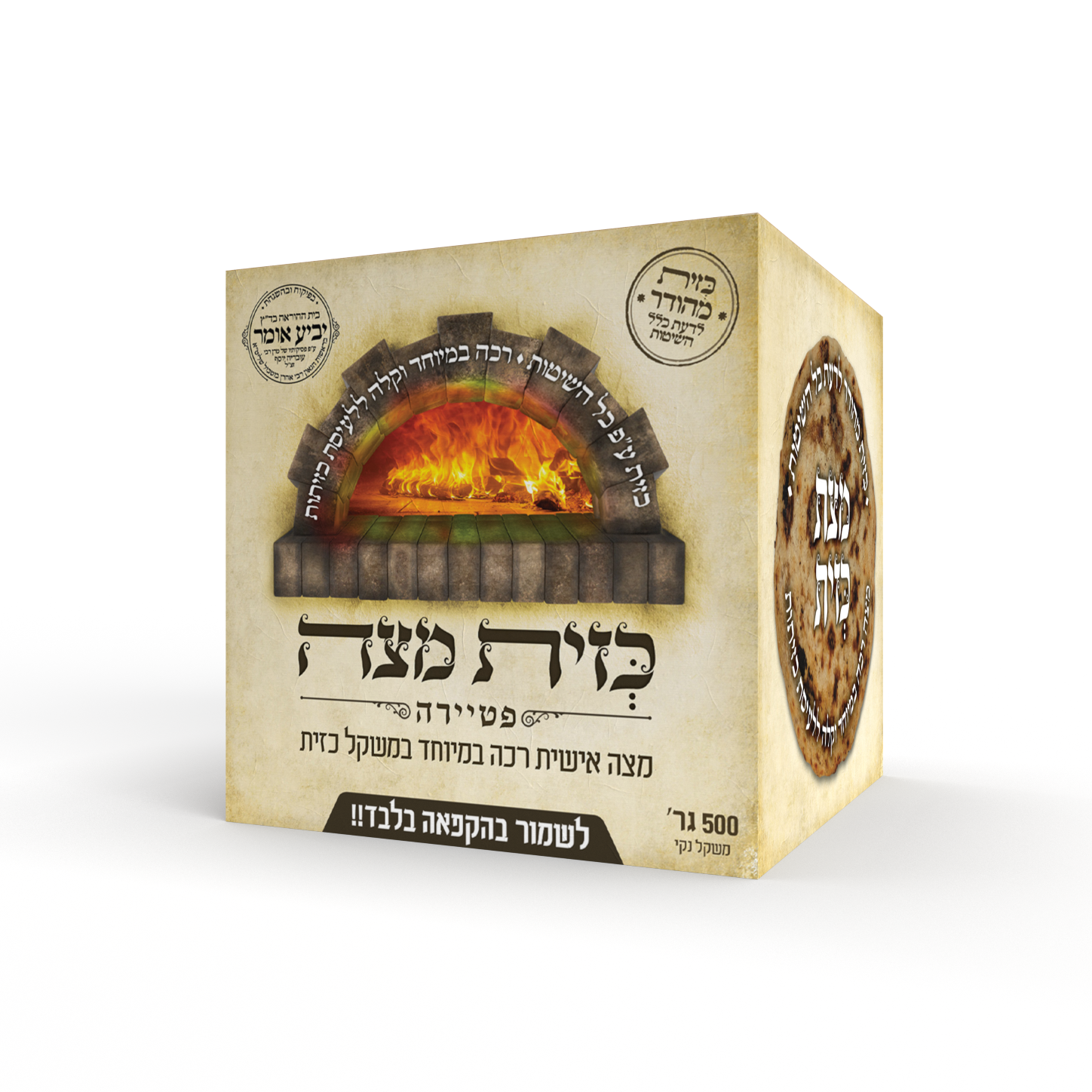 אבהתנא - כזית חצי קילו.png