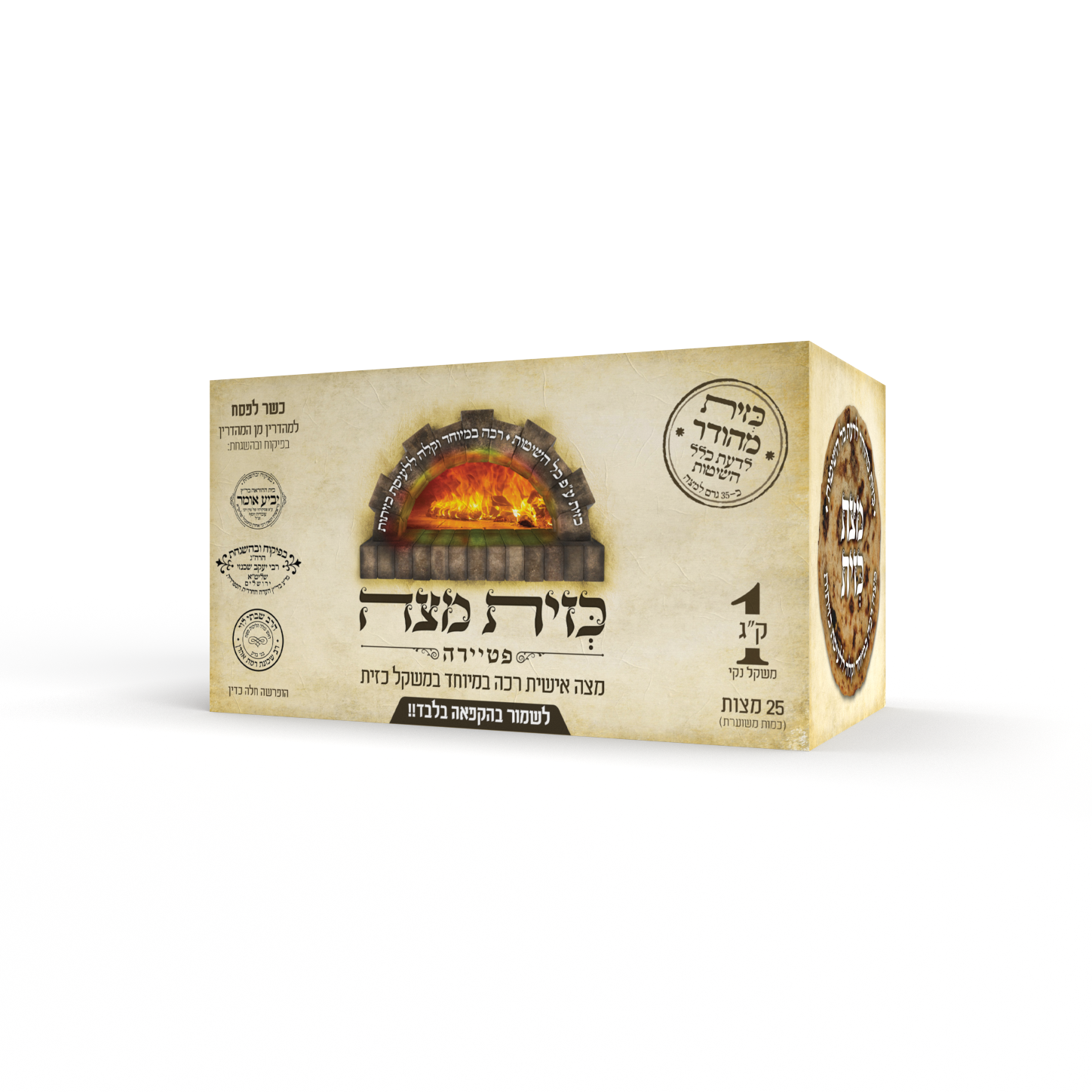 אבהתנא - כזית קילו.png