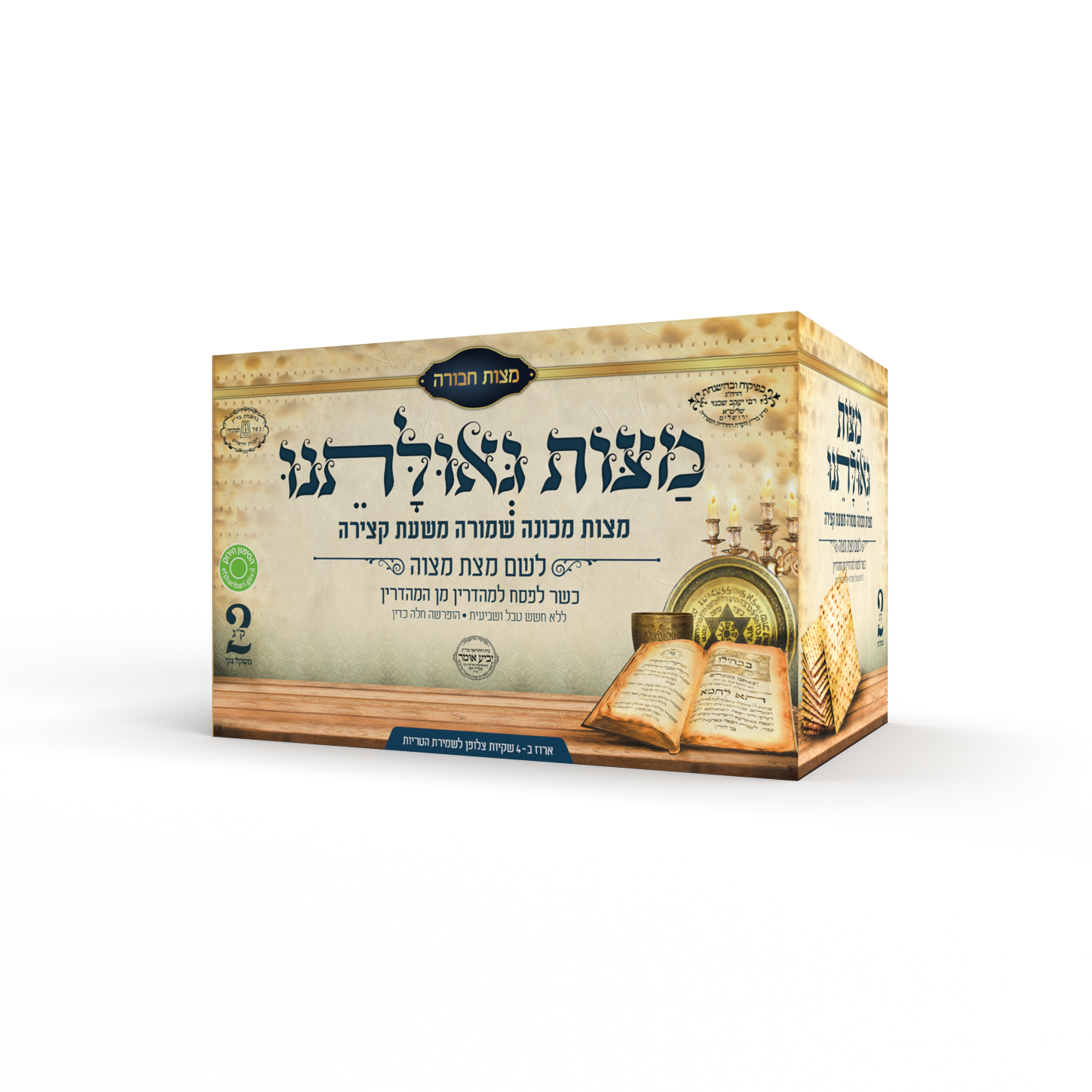 אבהתנא - מכונה.png