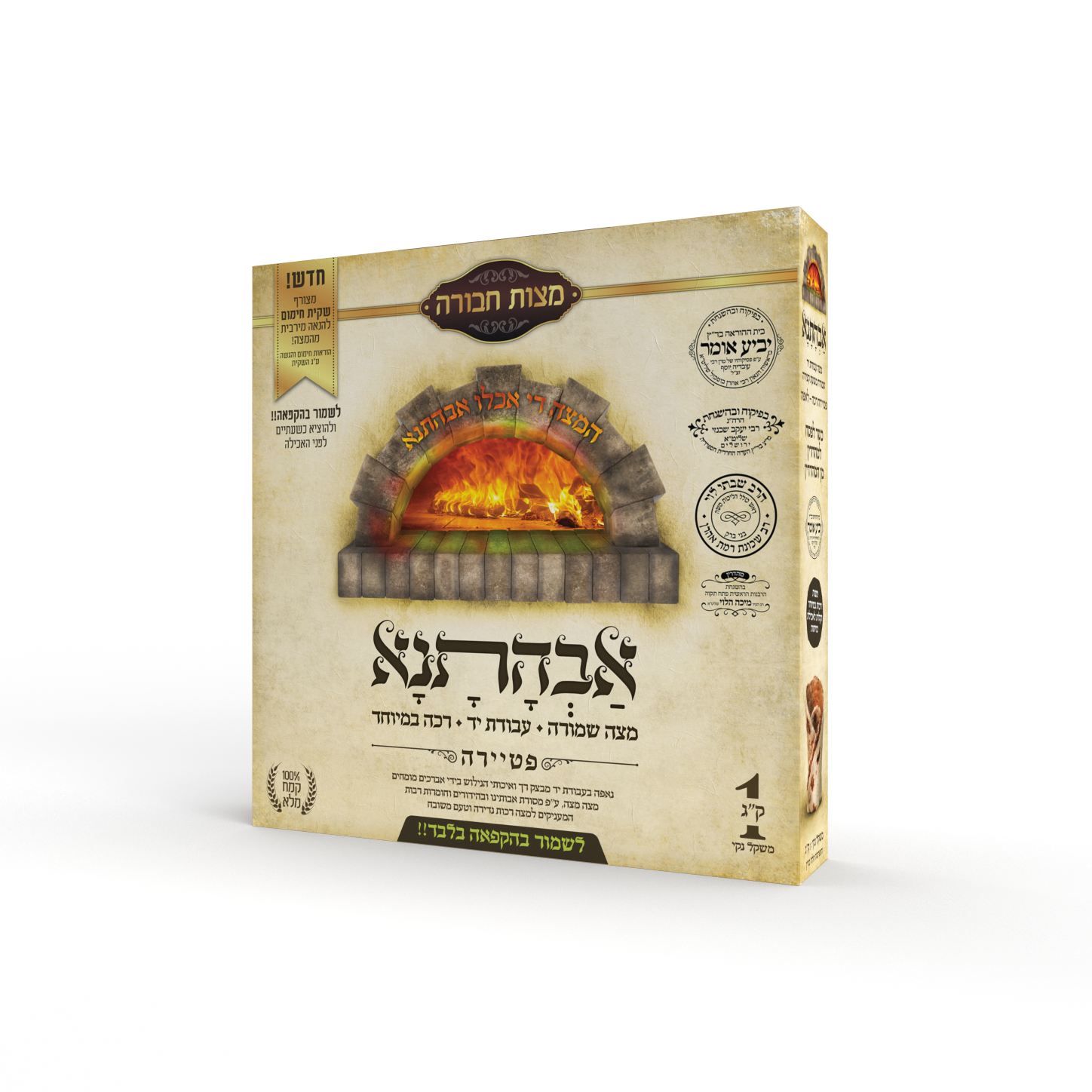 אבהתנא - קילו.png