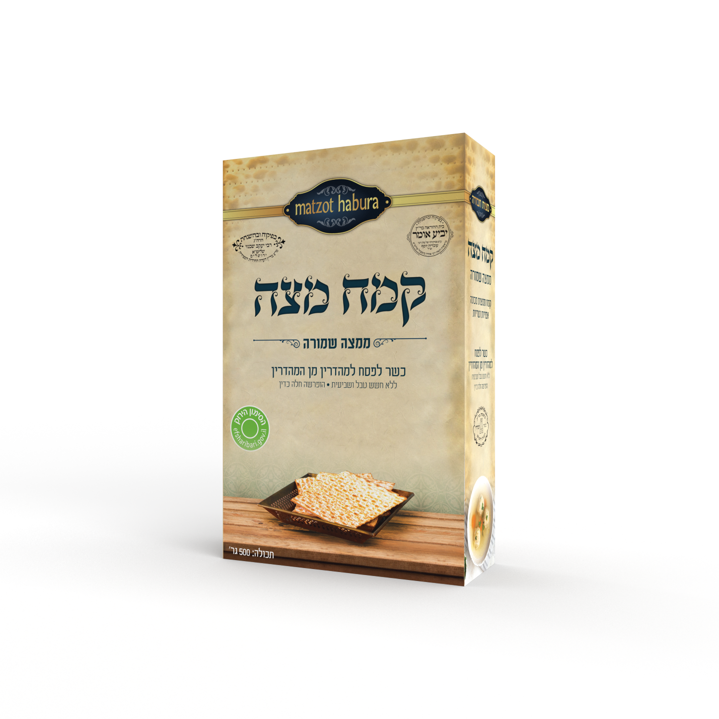 אבהתנא - קמח מצה.png