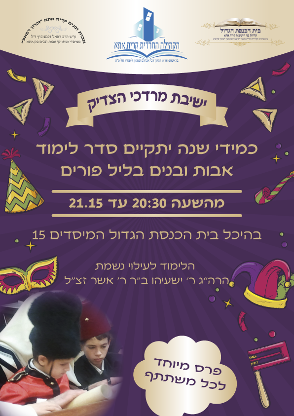 אבות ובנים.png