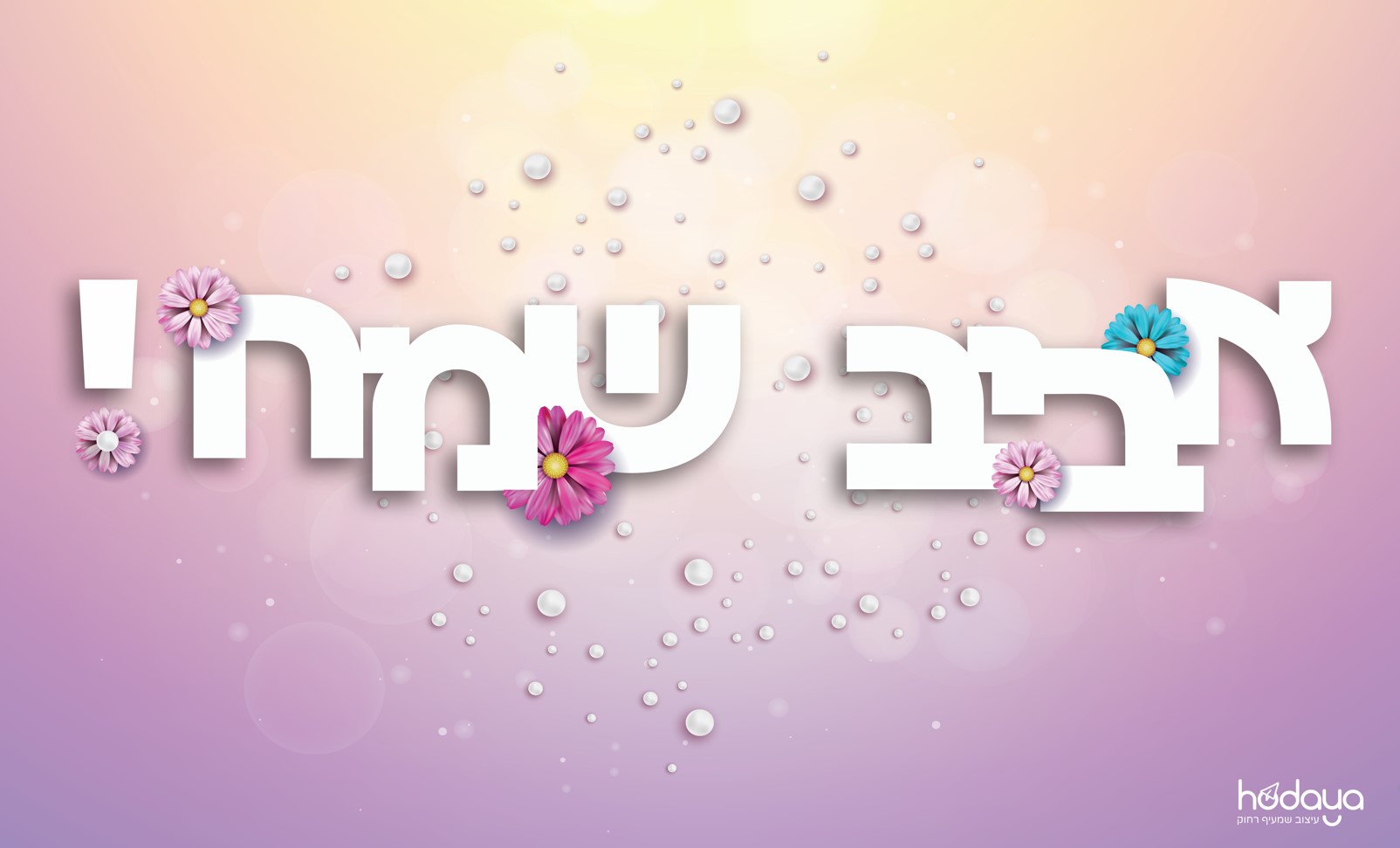 אביב טיפוגרפיה