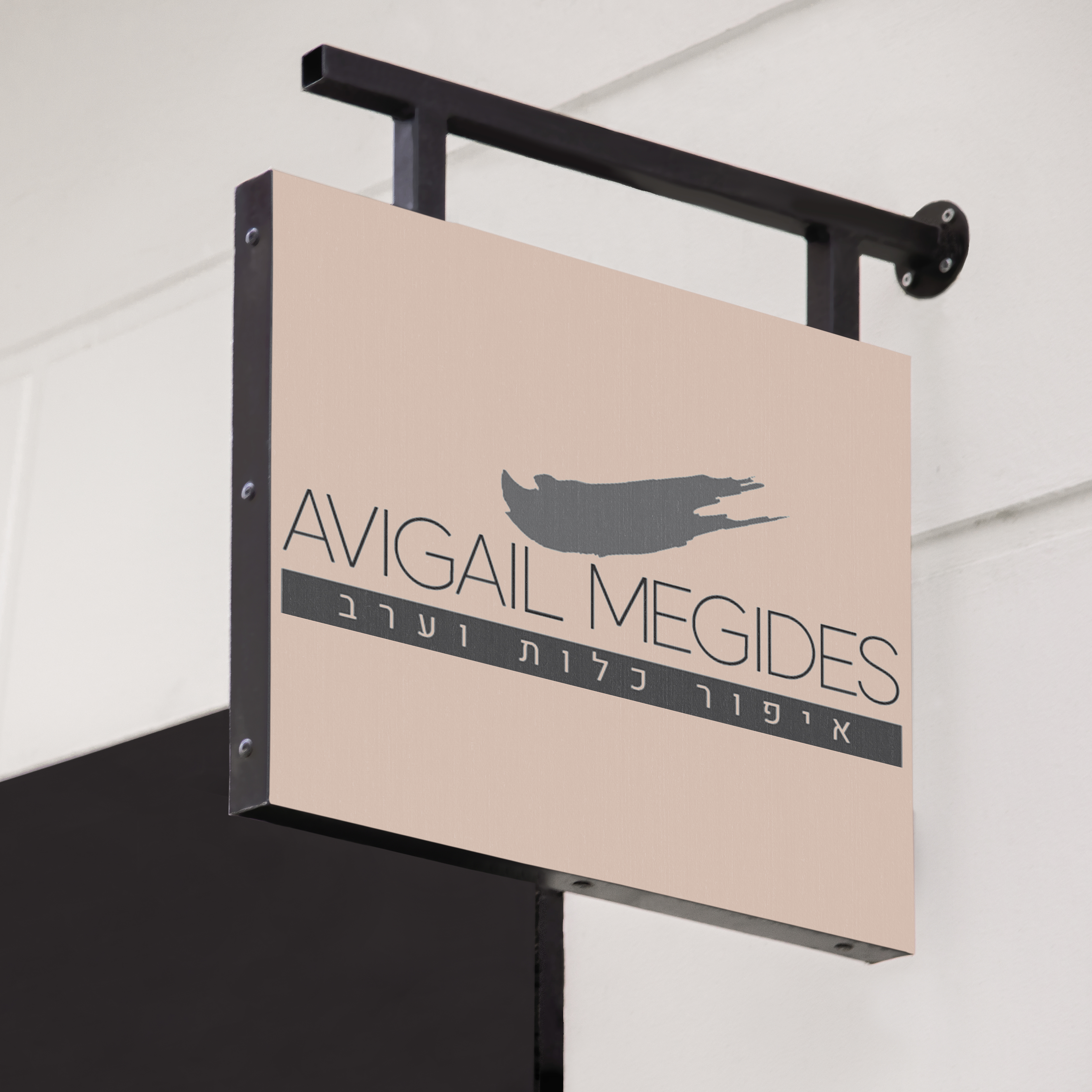 אביגיל מגידס- המאפרת שלך!