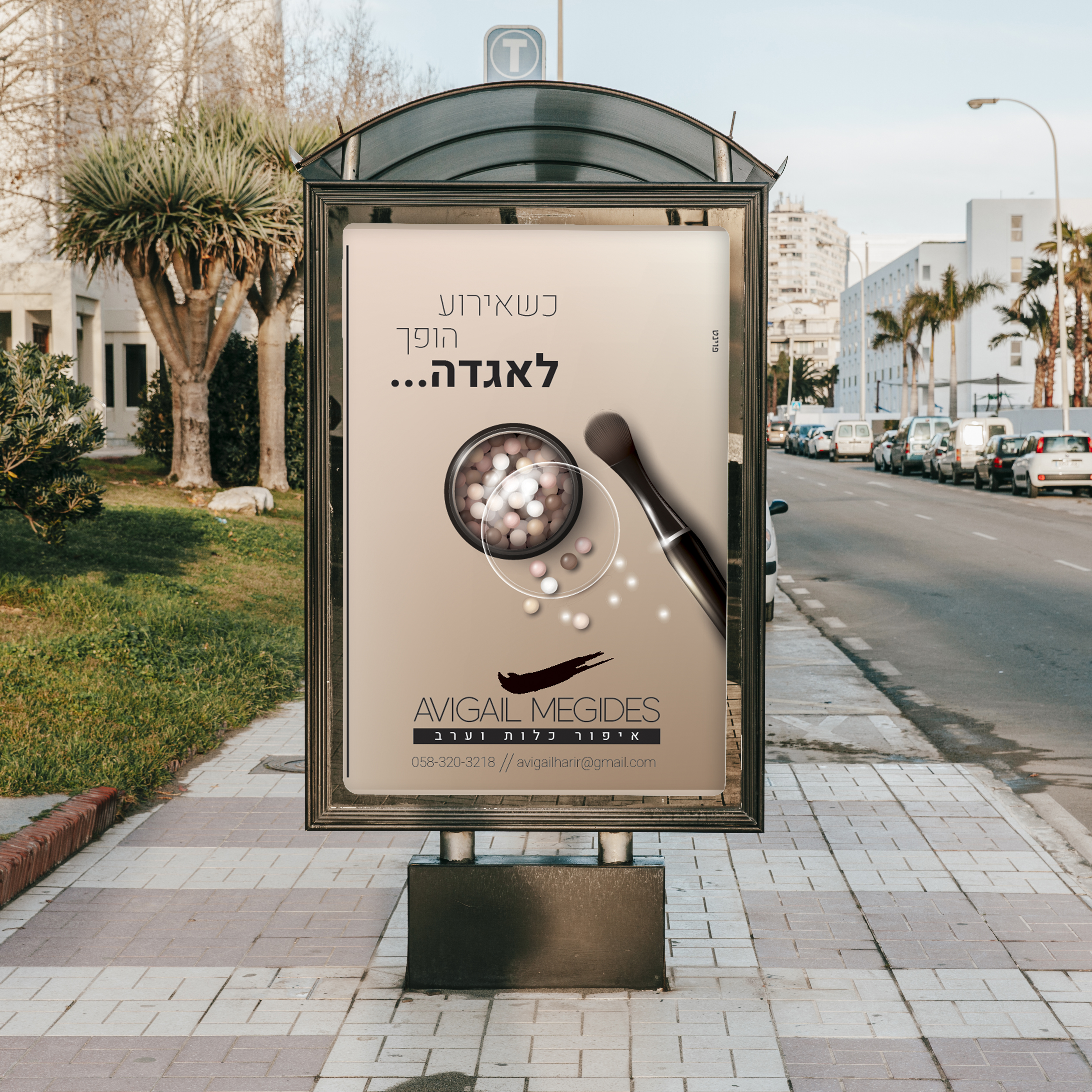 אביגיל מגידס- המאפרת שלך!