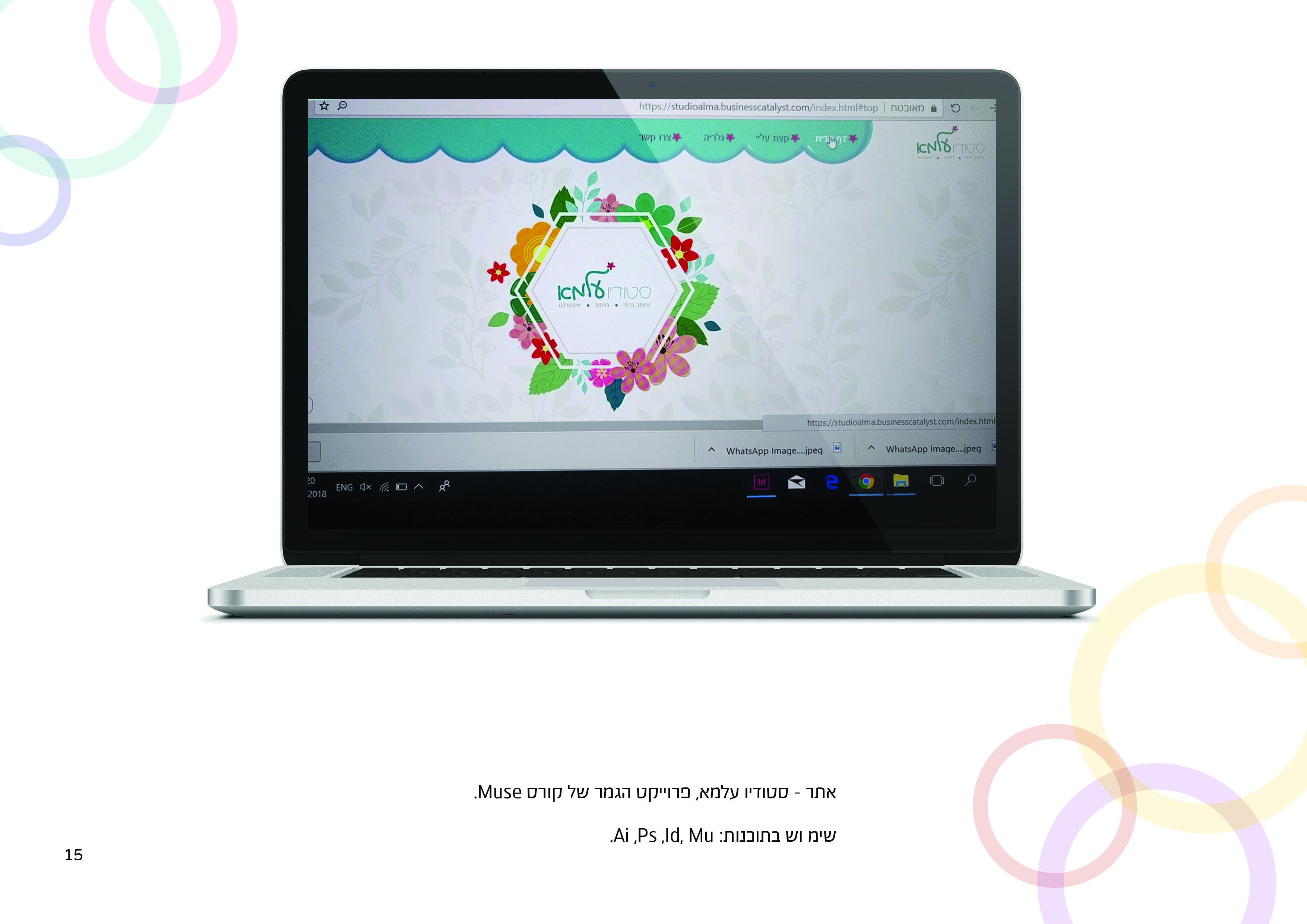 אביה אקרמן - תיק עבודות דיגיטלי15