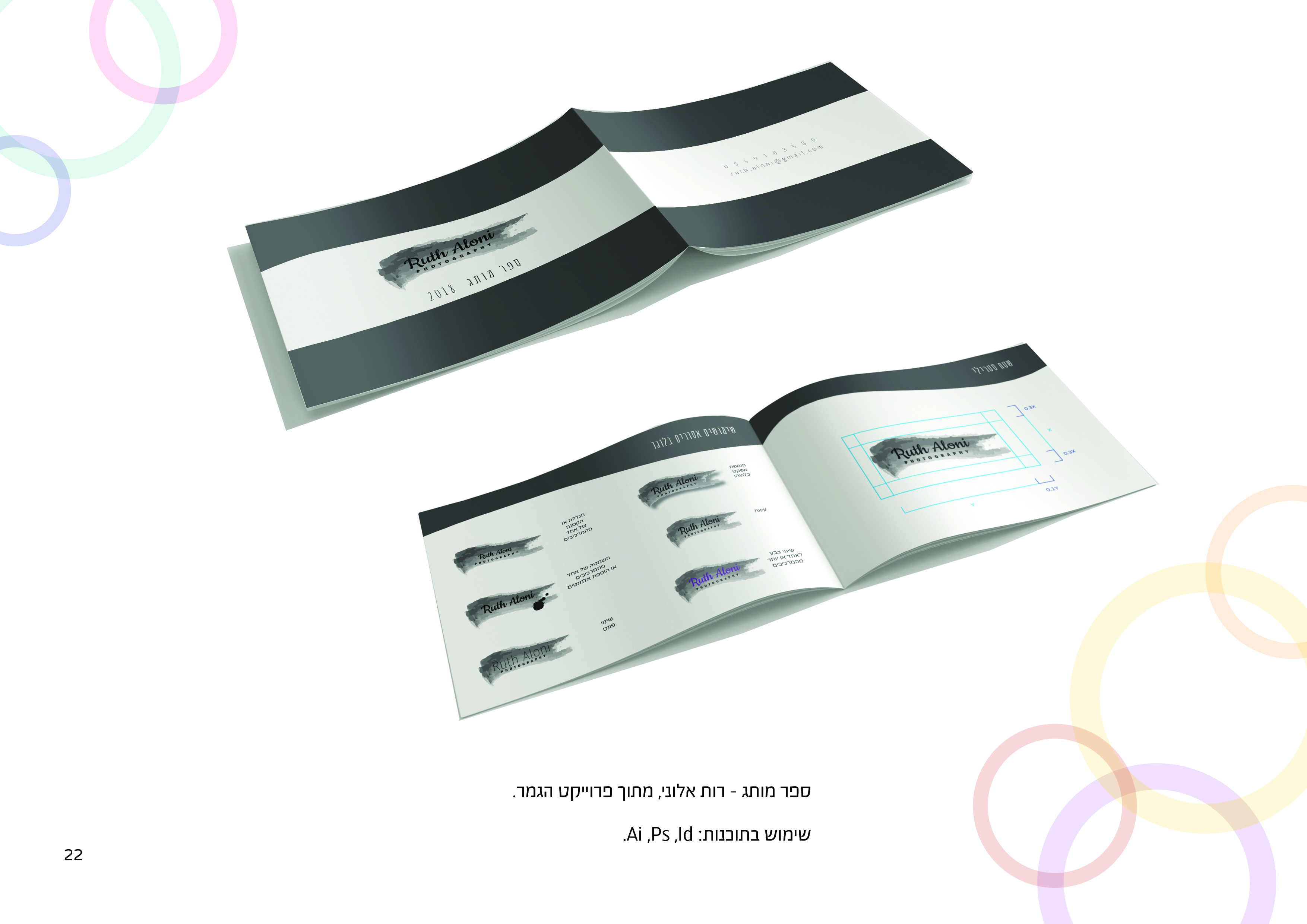 אביה אקרמן - תיק עבודות דיגיטלי22